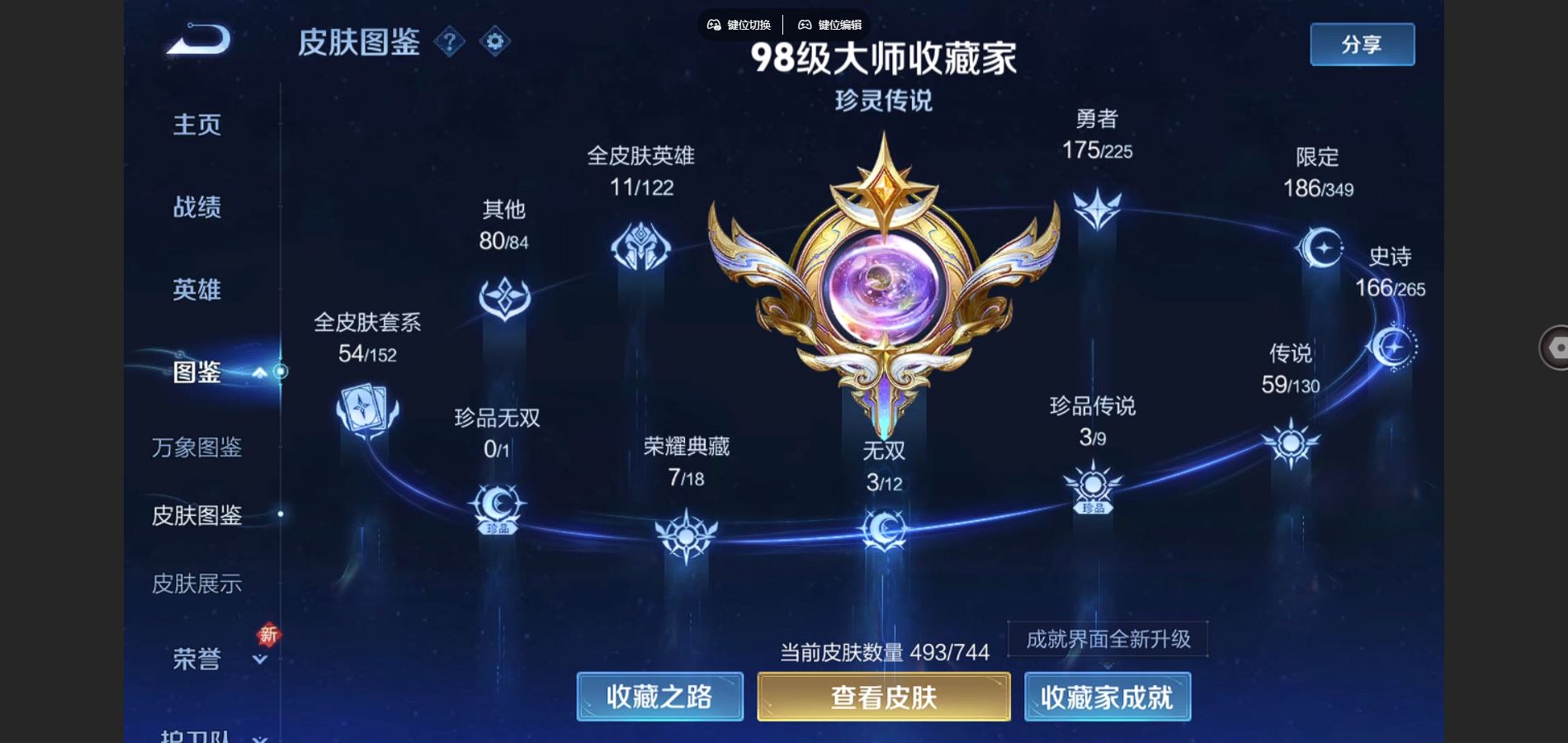 WZCMW3323660王者荣耀账号详情图4