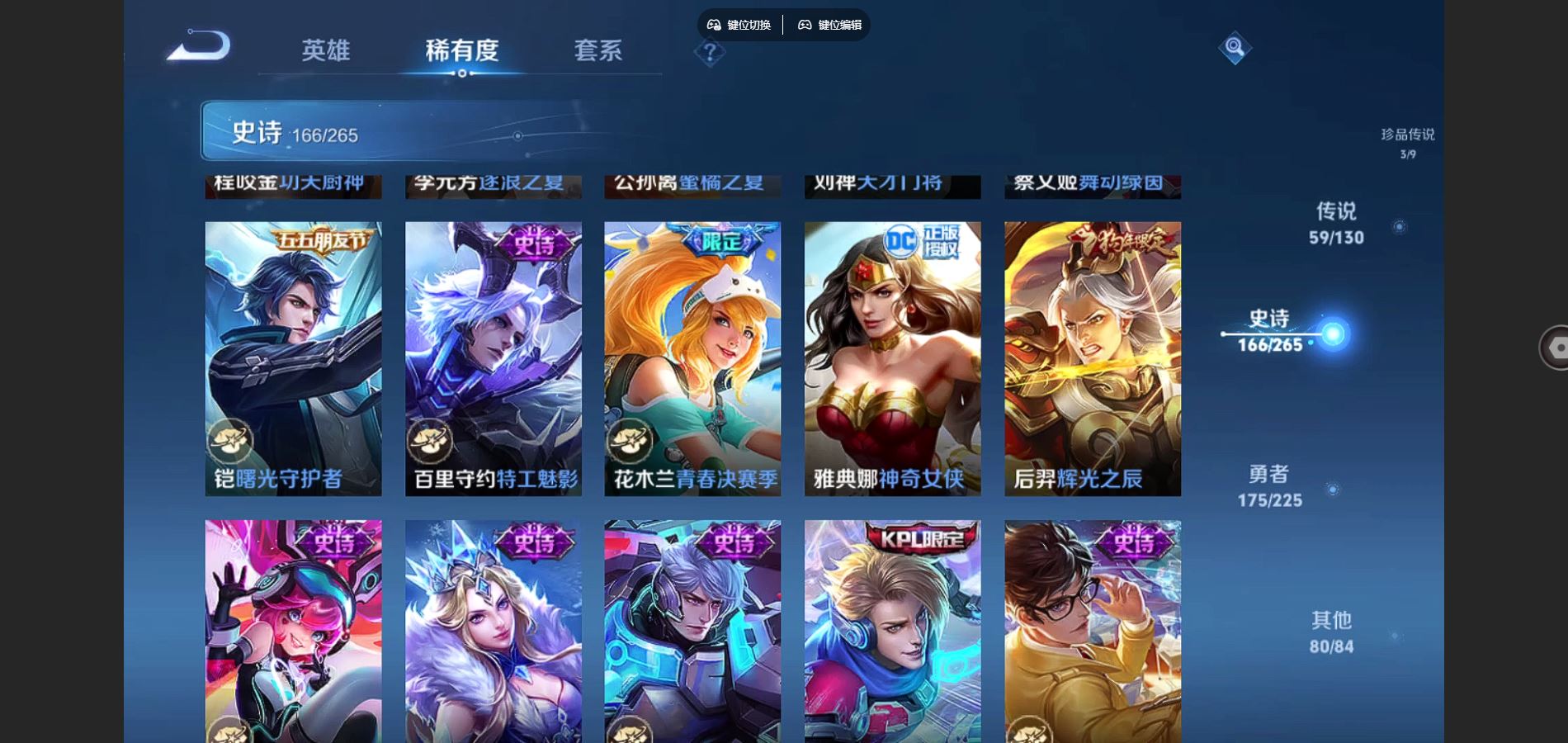 WZCMW3323660王者荣耀账号详情图27