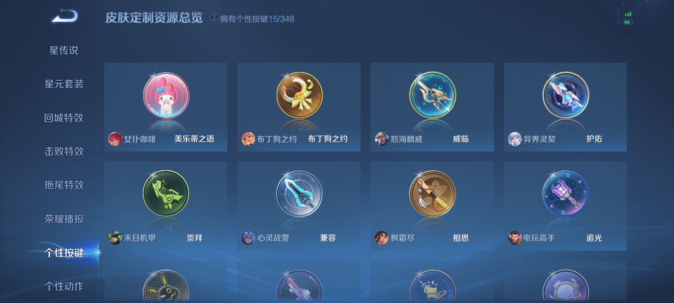 WZQM3341162王者荣耀账号详情图7