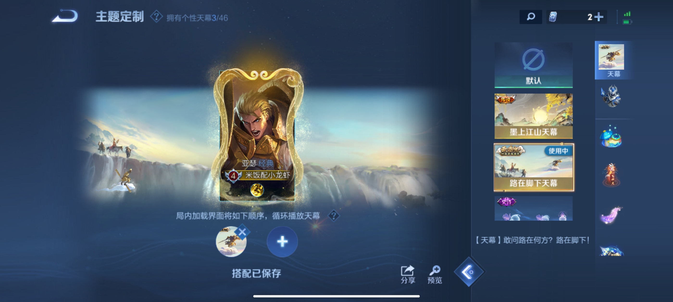 WZQM3341162王者荣耀账号详情图9