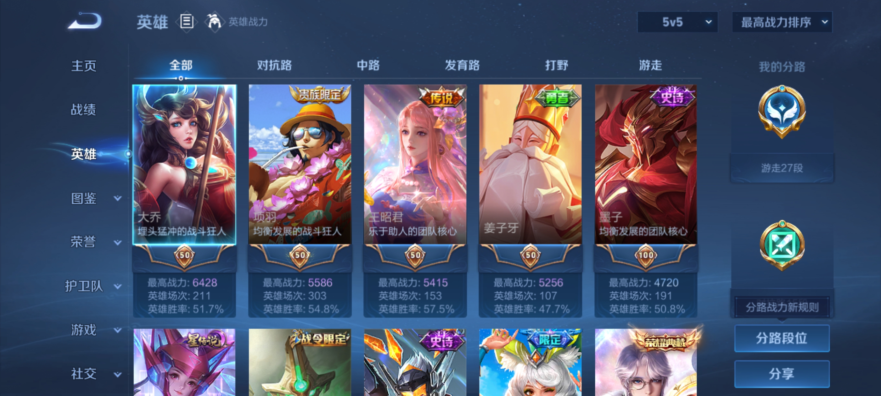 WZQM3341162王者荣耀账号详情图10