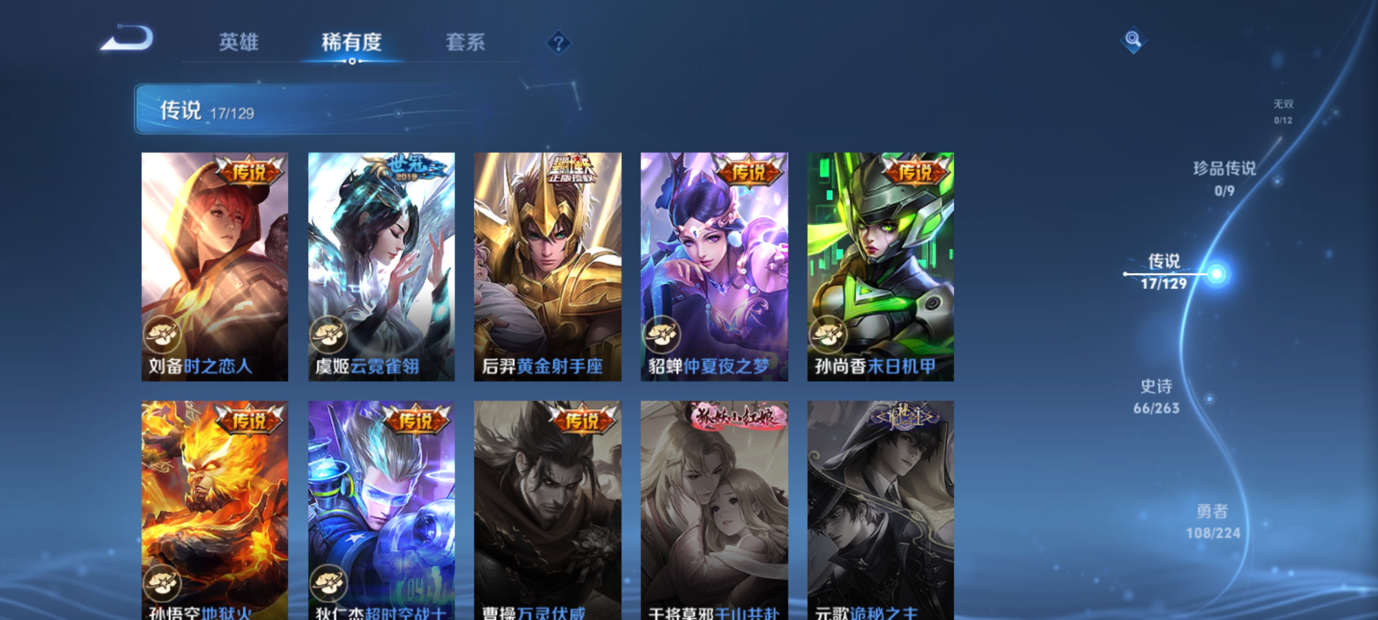 WZQM3341162王者荣耀账号详情图13