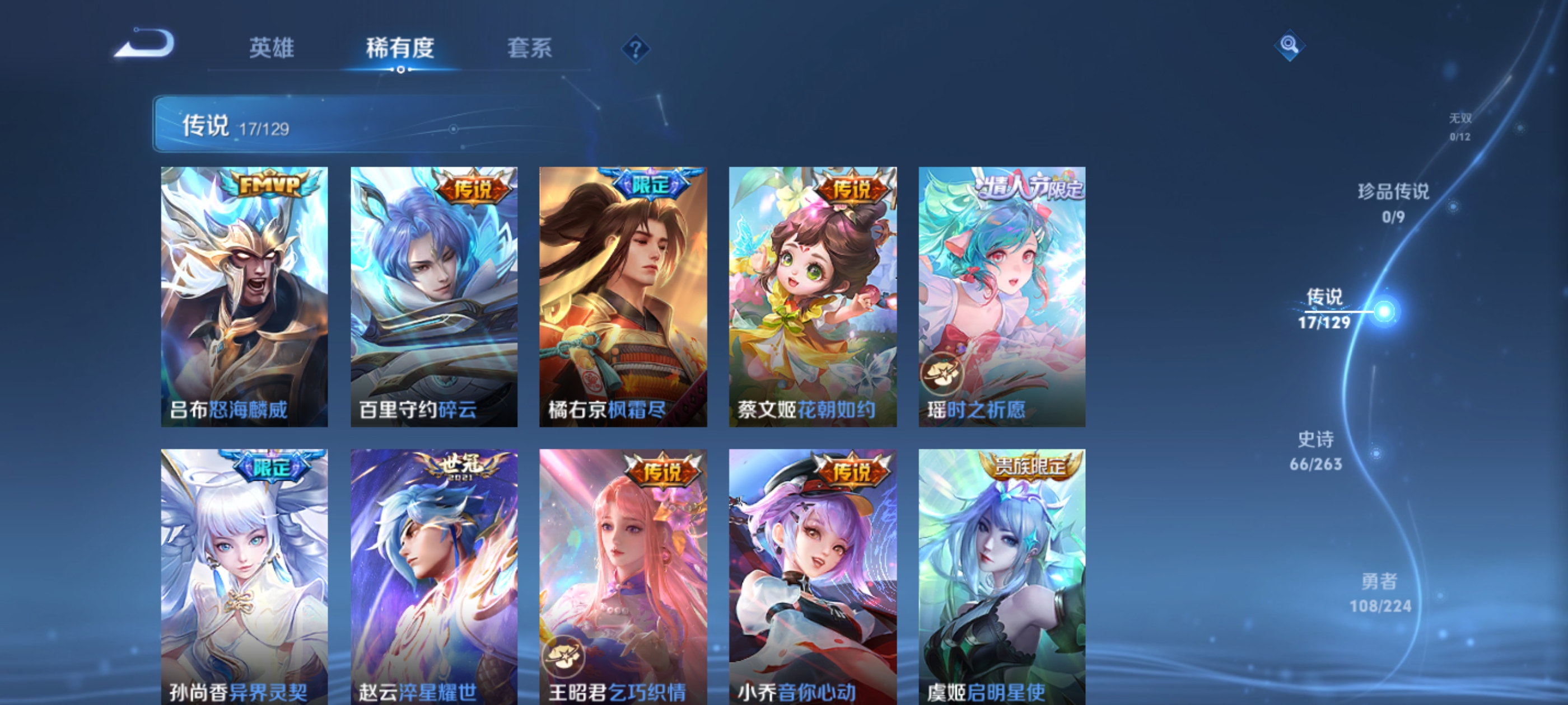 WZQM3341162王者荣耀账号详情图14