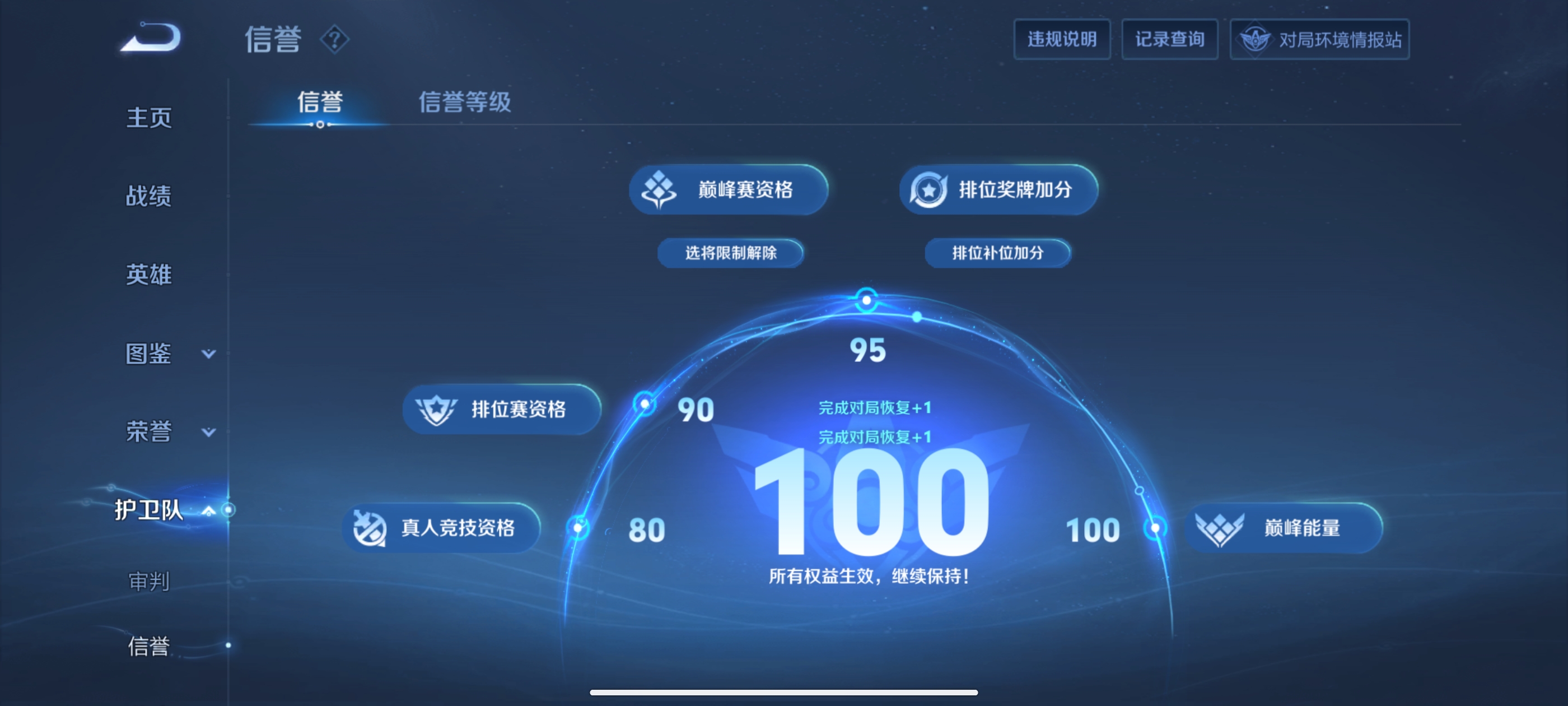 WZDN3323078王者荣耀账号详情图4