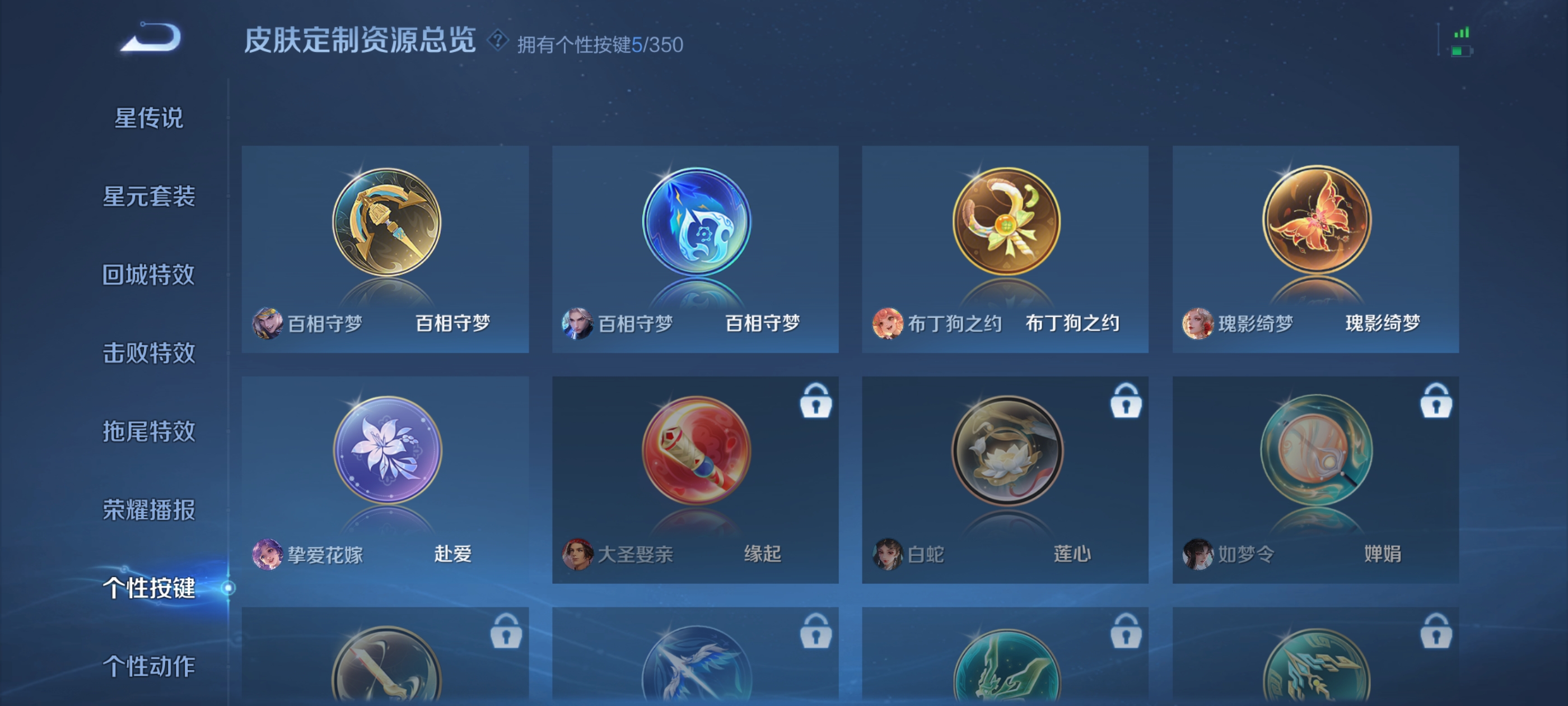 WZDN3323078王者荣耀账号详情图10