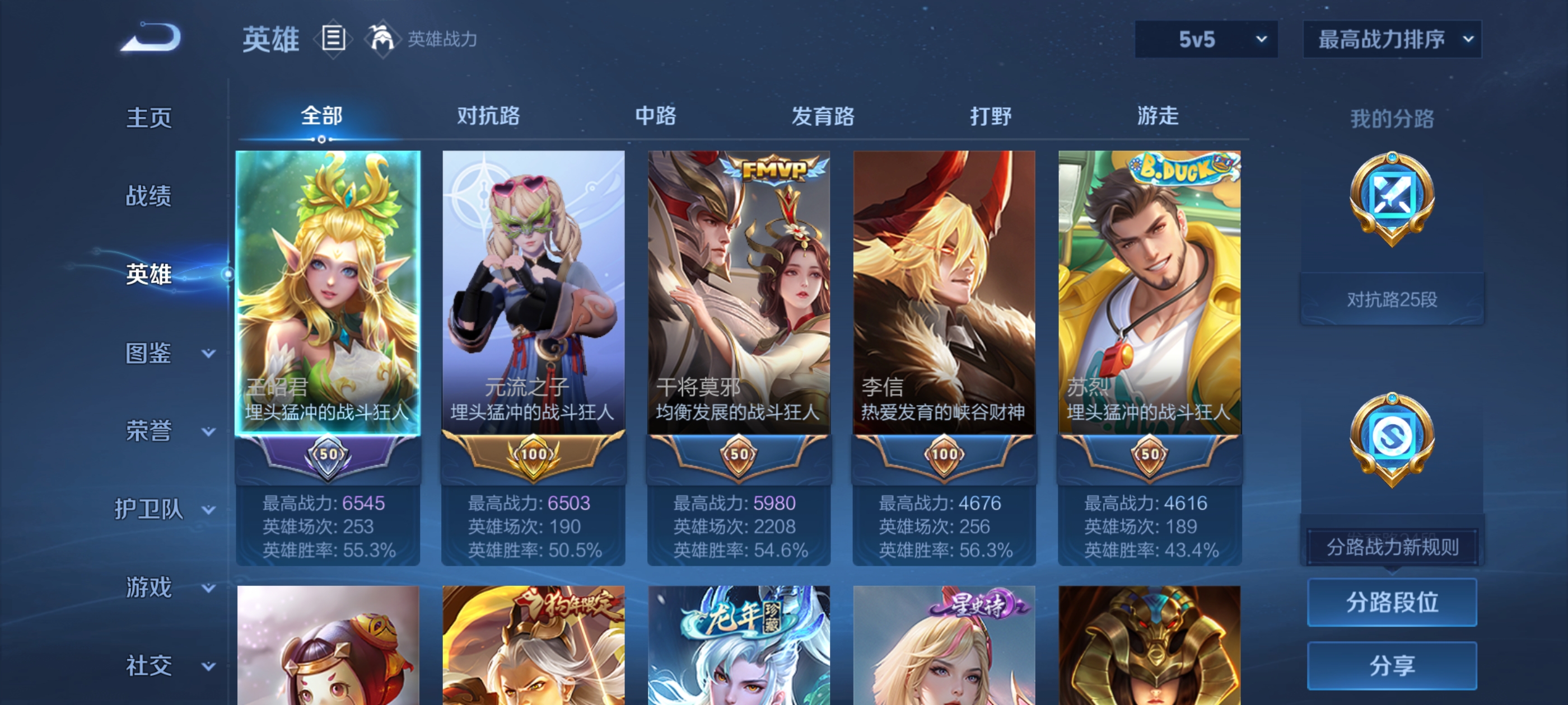 WZDN3323078王者荣耀账号详情图9