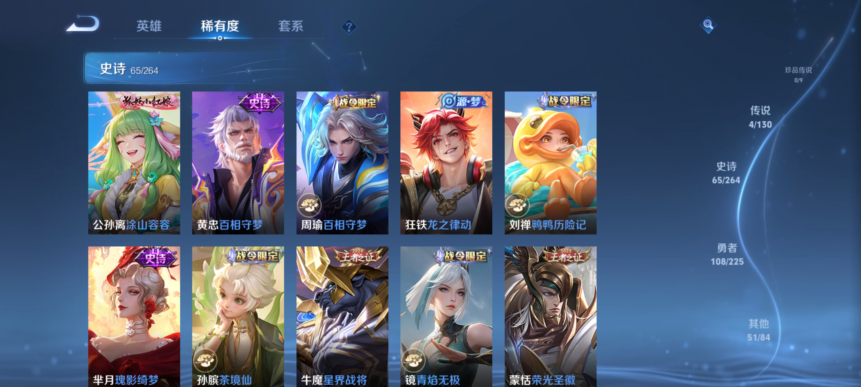 WZDN3323078王者荣耀账号详情图8