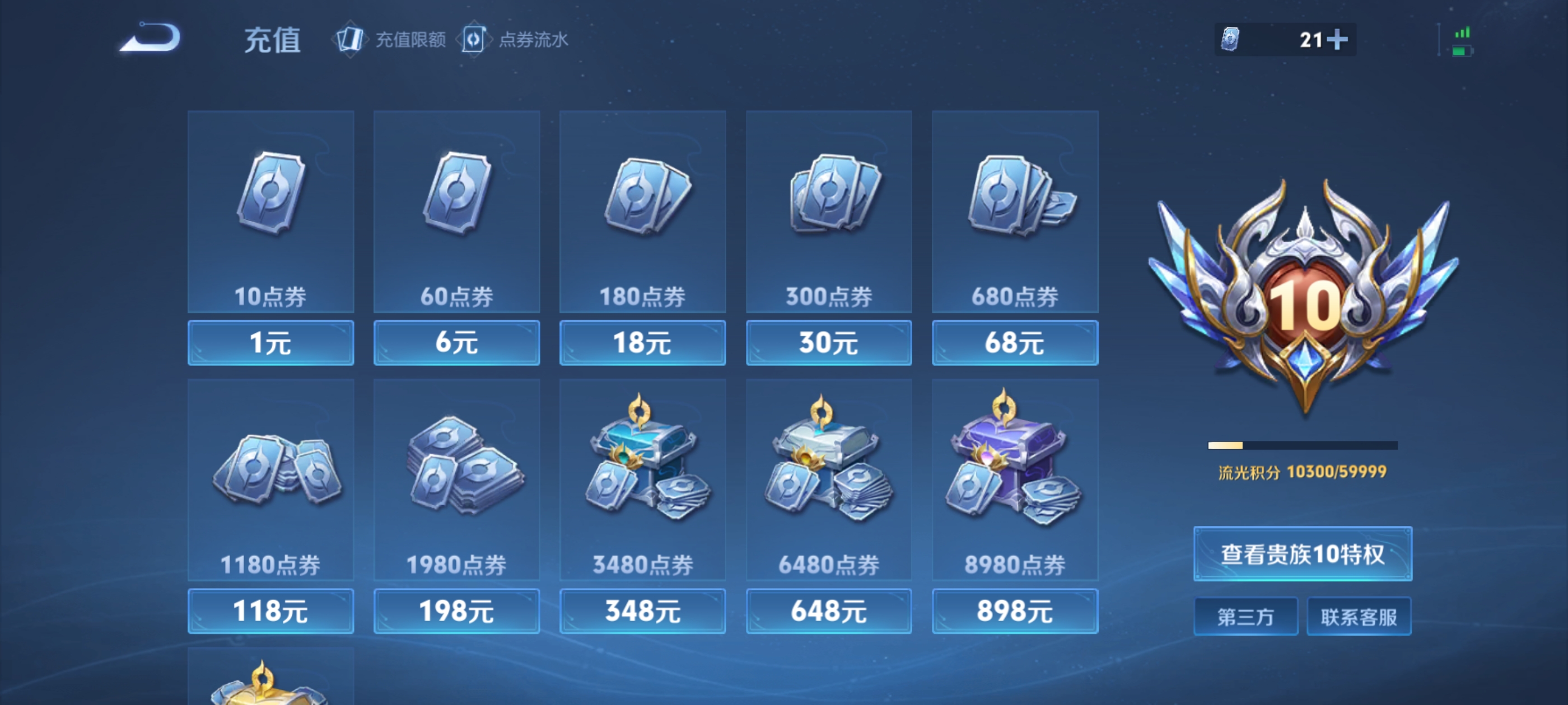 WZDN3323079王者荣耀账号详情图4 WZDN3323079王者荣耀账号详情图4