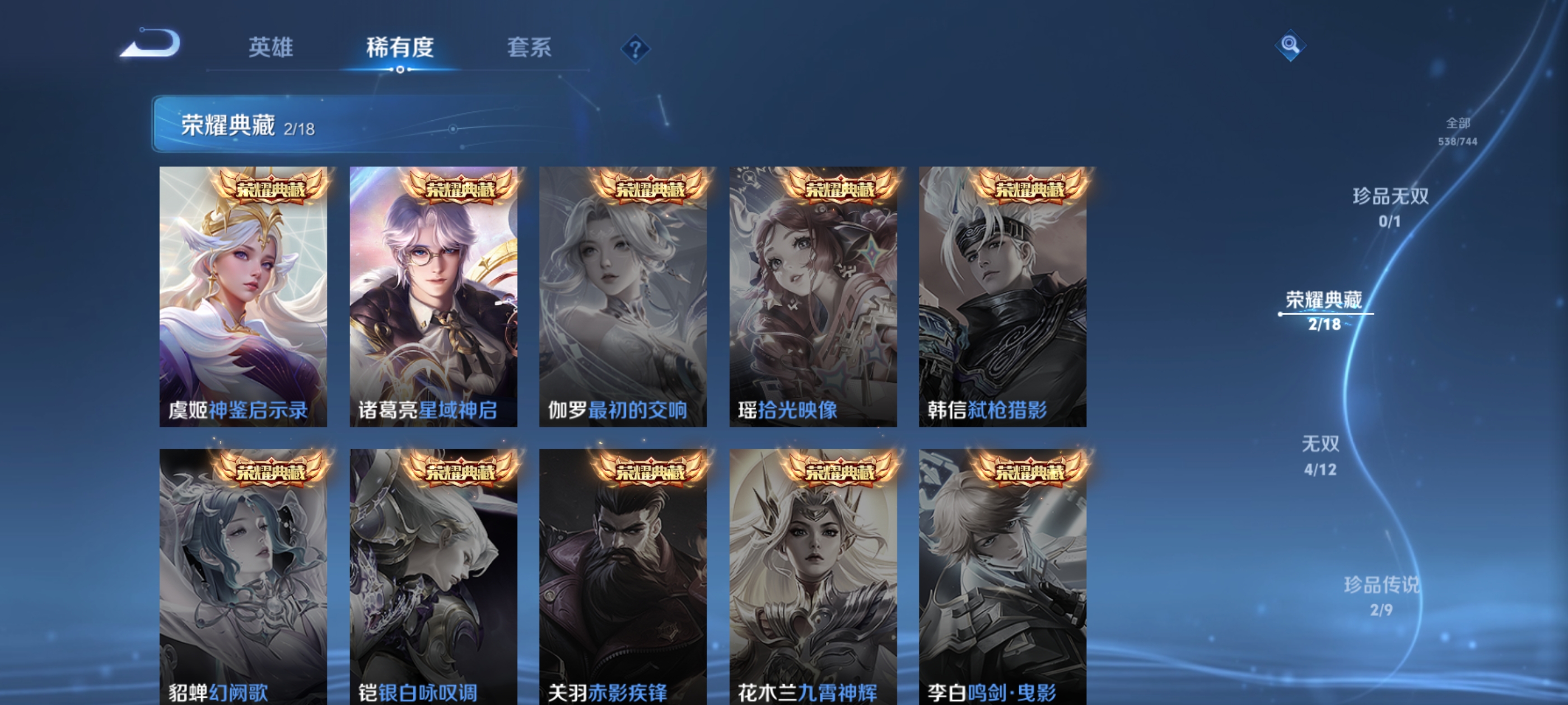 WZDN3323079王者荣耀账号详情图3 WZDN3323079王者荣耀账号详情图3