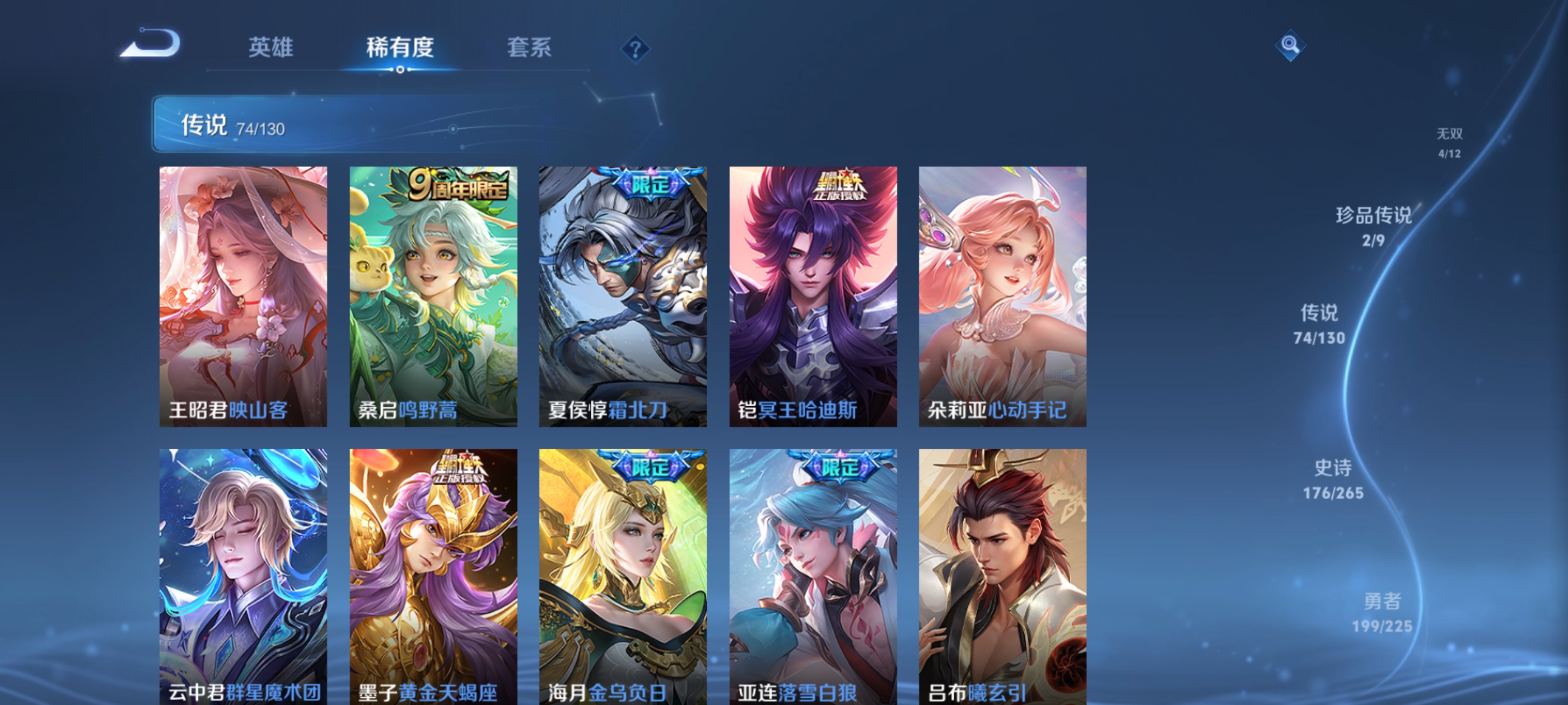 WZDN3323079王者荣耀账号详情图7 WZDN3323079王者荣耀账号详情图7