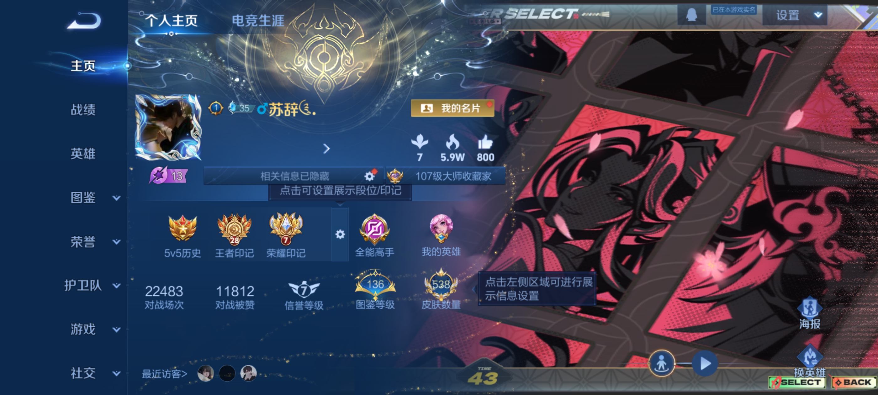 王者荣耀账号安卓QQ[12778534]"DAS6181钱包手势密码L -(可二次) 安卓Q-V10-538皮肤2典藏4