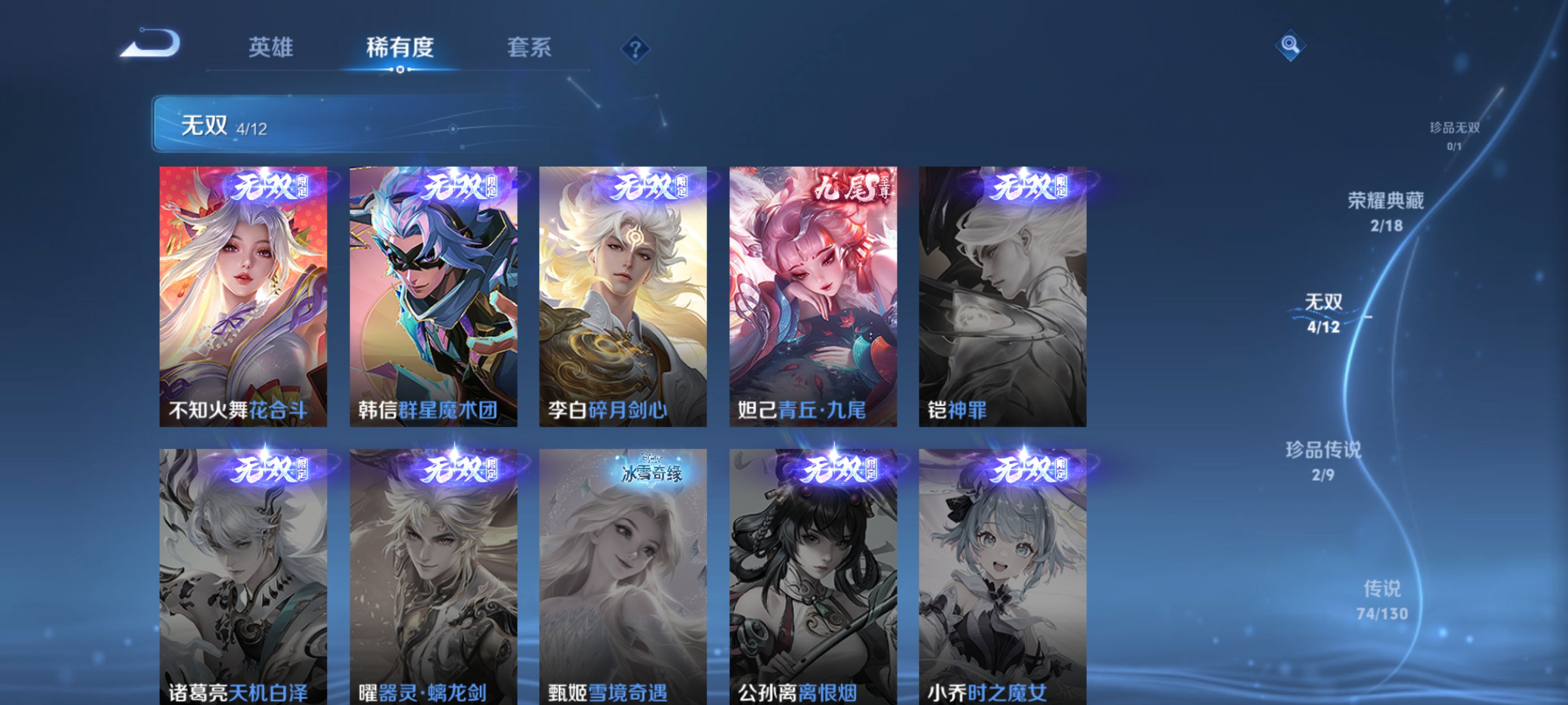 WZDN3323079王者荣耀账号详情图6 WZDN3323079王者荣耀账号详情图6