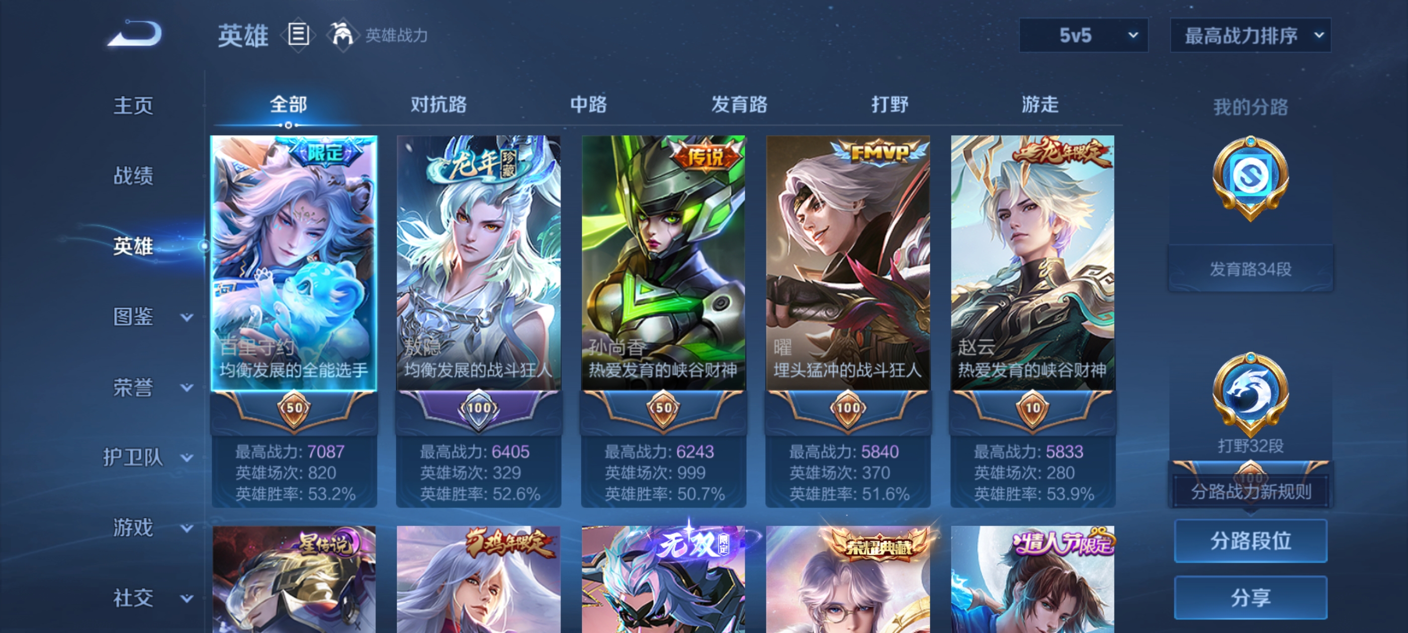 WZDN3323079王者荣耀账号详情图8 WZDN3323079王者荣耀账号详情图8