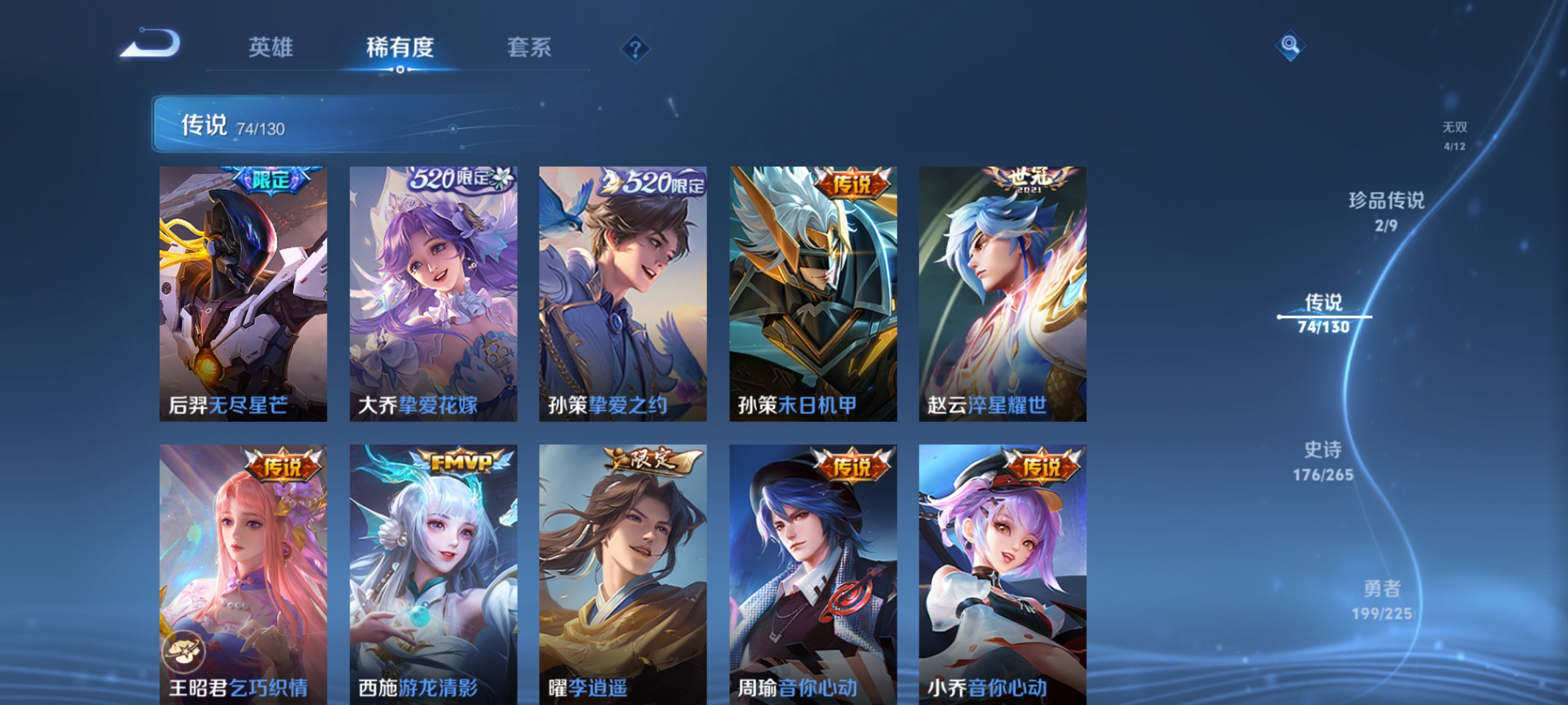 WZDN3323079王者荣耀账号详情图10 WZDN3323079王者荣耀账号详情图10