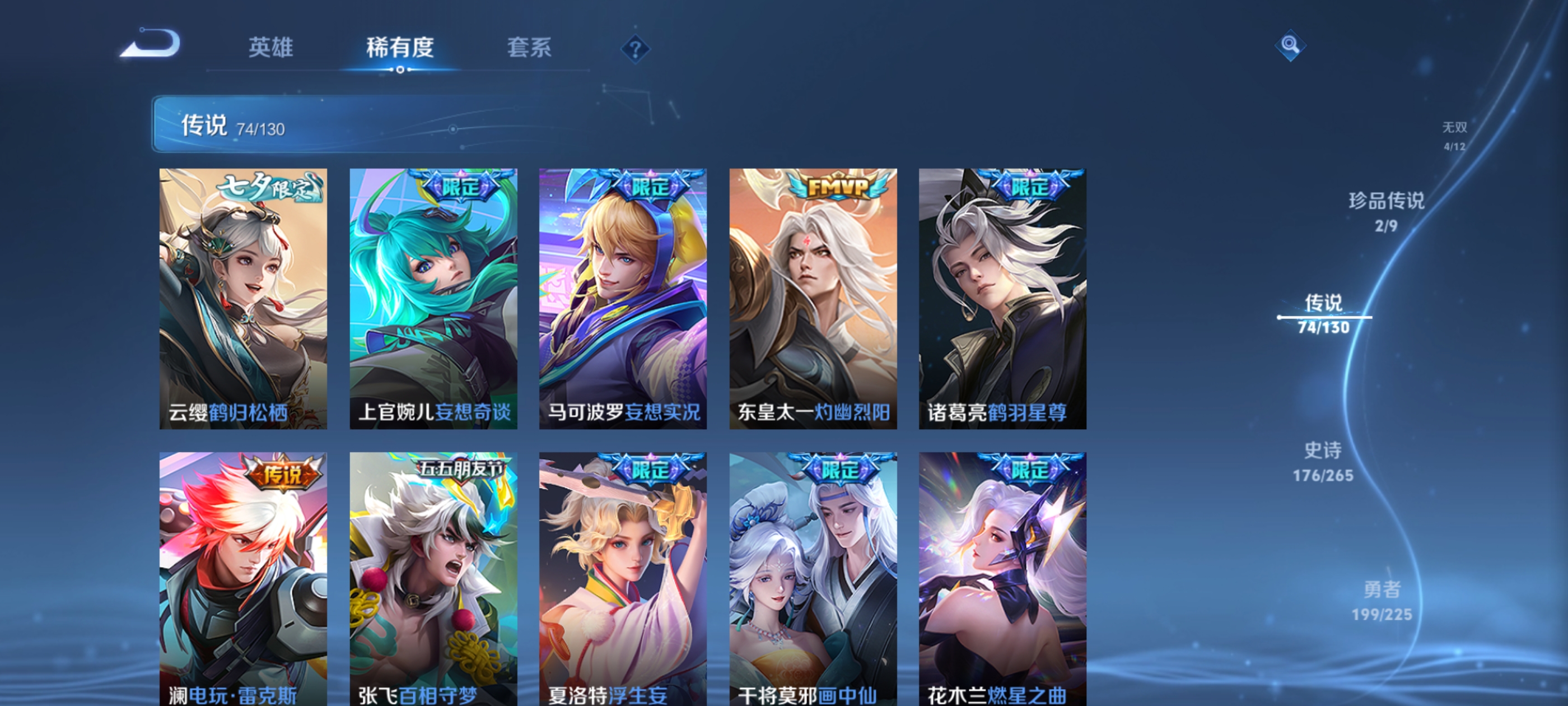 WZDN3323079王者荣耀账号详情图11 WZDN3323079王者荣耀账号详情图11