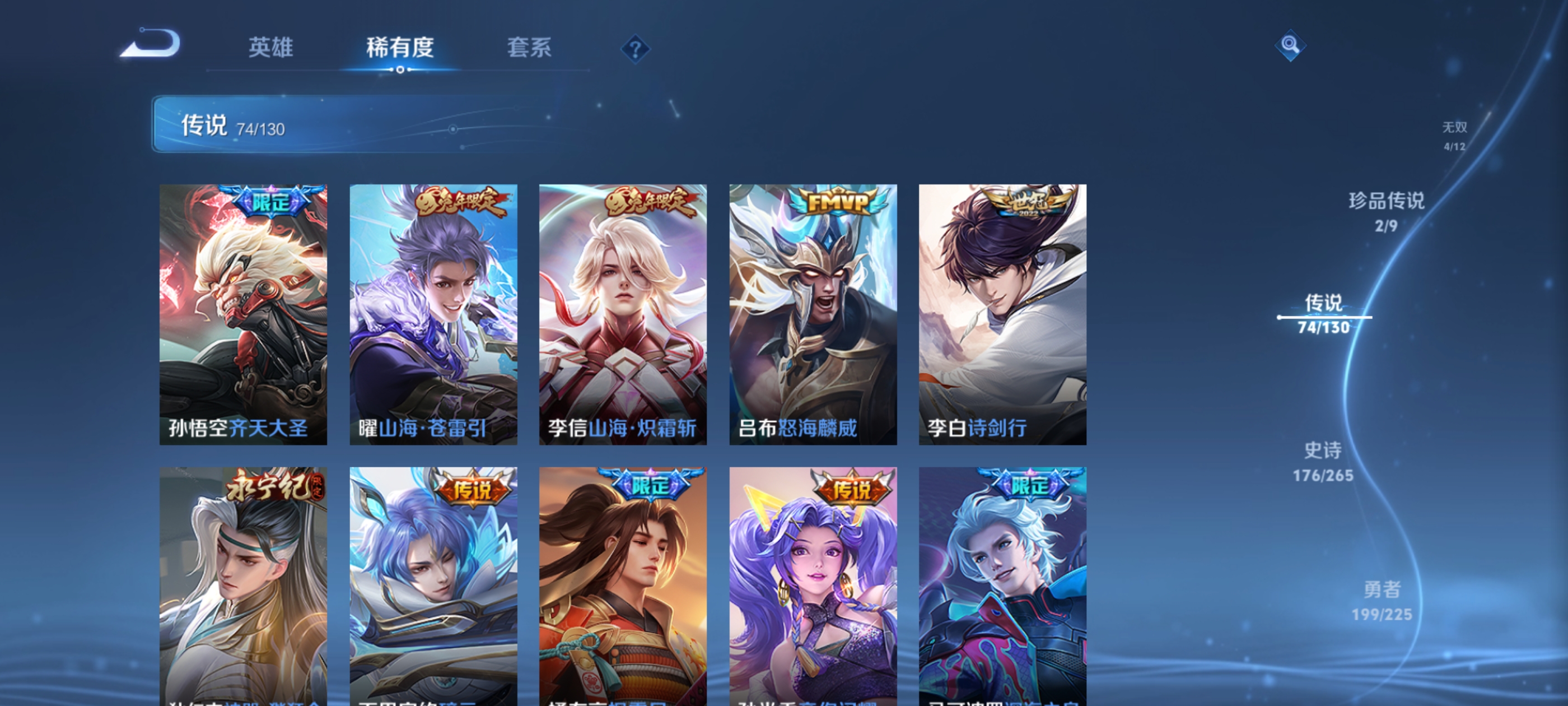 WZDN3323079王者荣耀账号详情图14 WZDN3323079王者荣耀账号详情图14