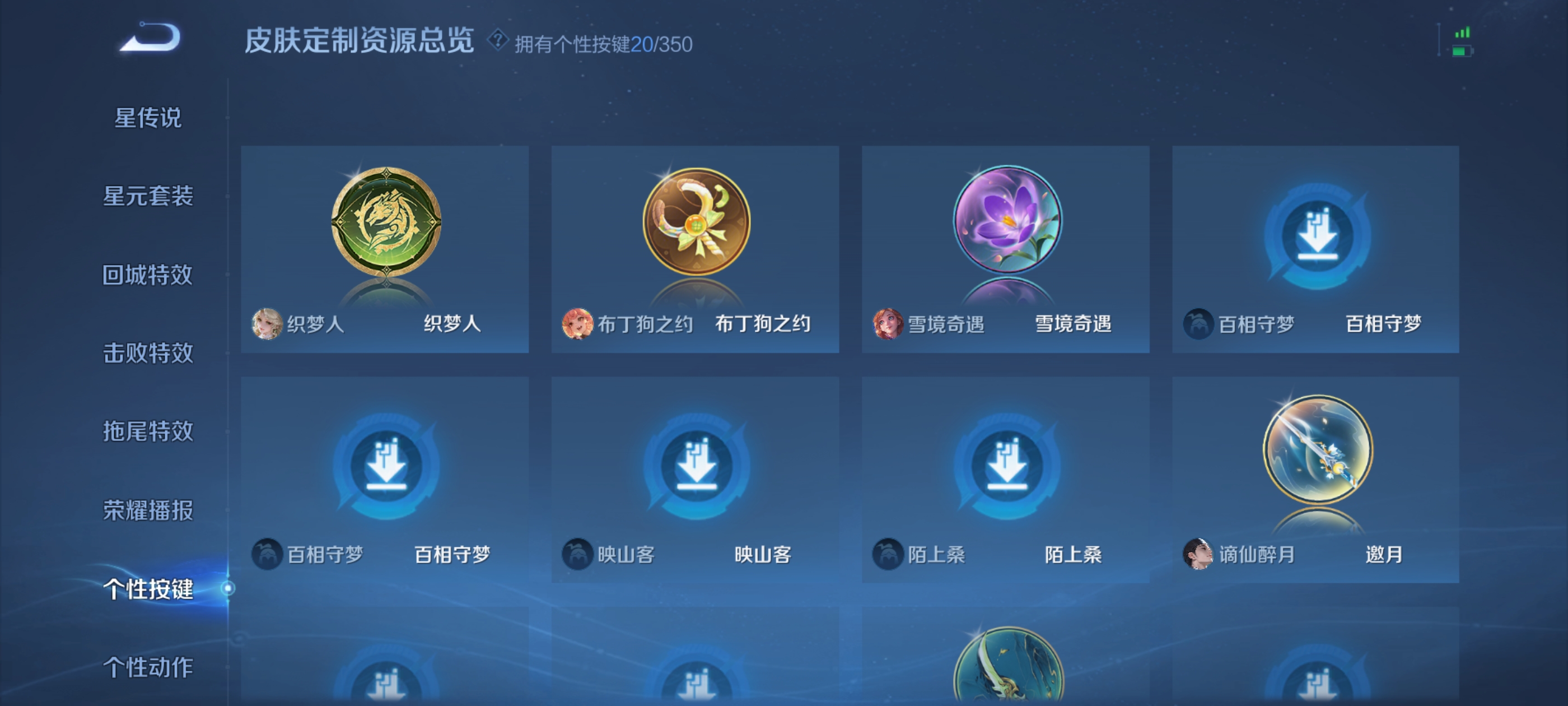 WZDN3323079王者荣耀账号详情图12 WZDN3323079王者荣耀账号详情图12