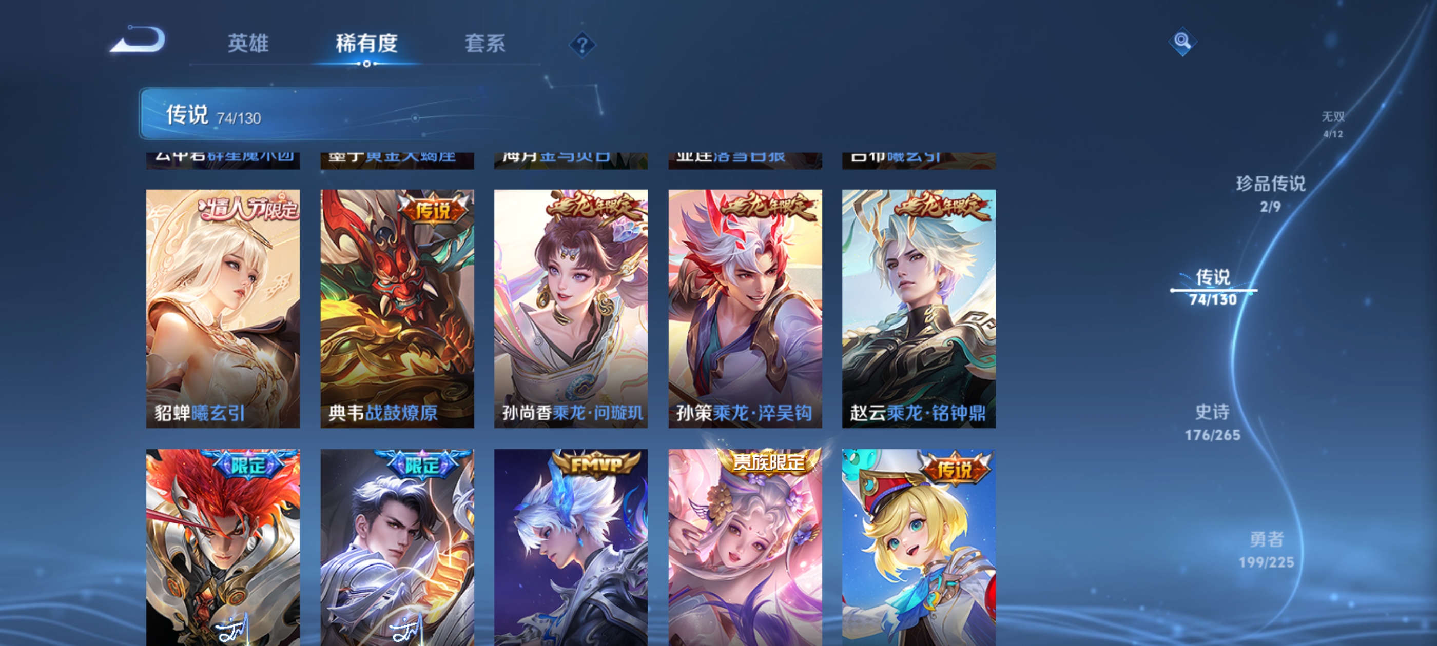 WZDN3323079王者荣耀账号详情图9 WZDN3323079王者荣耀账号详情图9