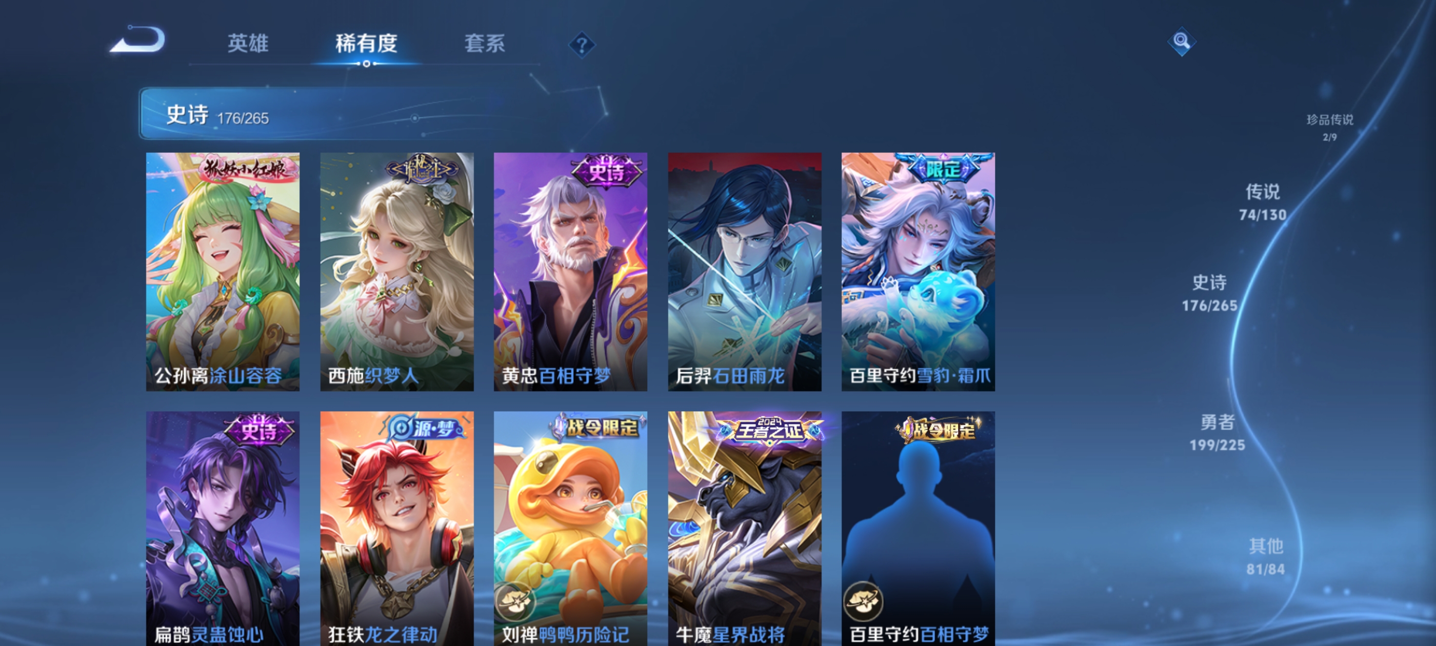 WZDN3323079王者荣耀账号详情图19 WZDN3323079王者荣耀账号详情图19