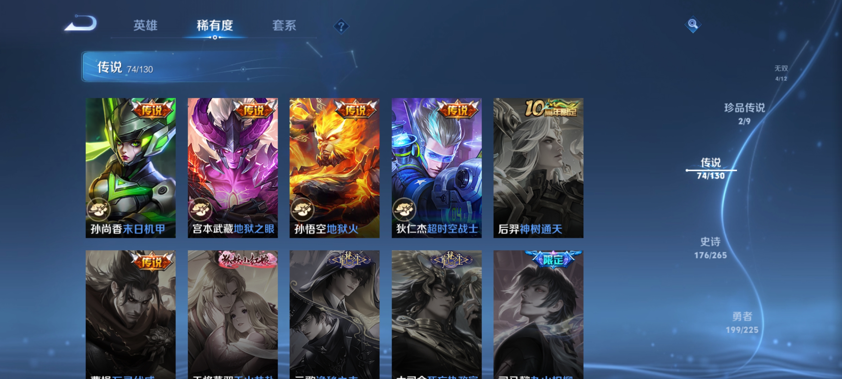 WZDN3323079王者荣耀账号详情图13 WZDN3323079王者荣耀账号详情图13