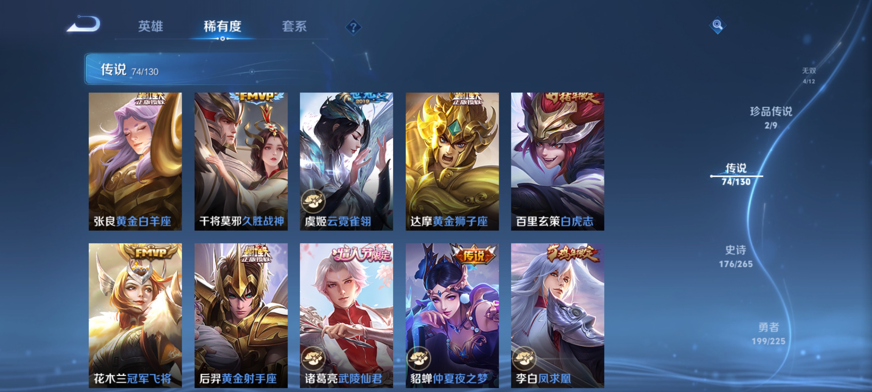 WZDN3323079王者荣耀账号详情图17 WZDN3323079王者荣耀账号详情图17