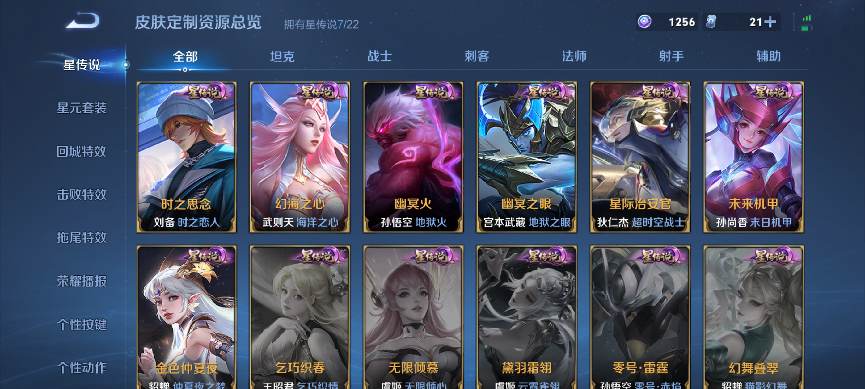 WZDN3323079王者荣耀账号详情图20 WZDN3323079王者荣耀账号详情图20