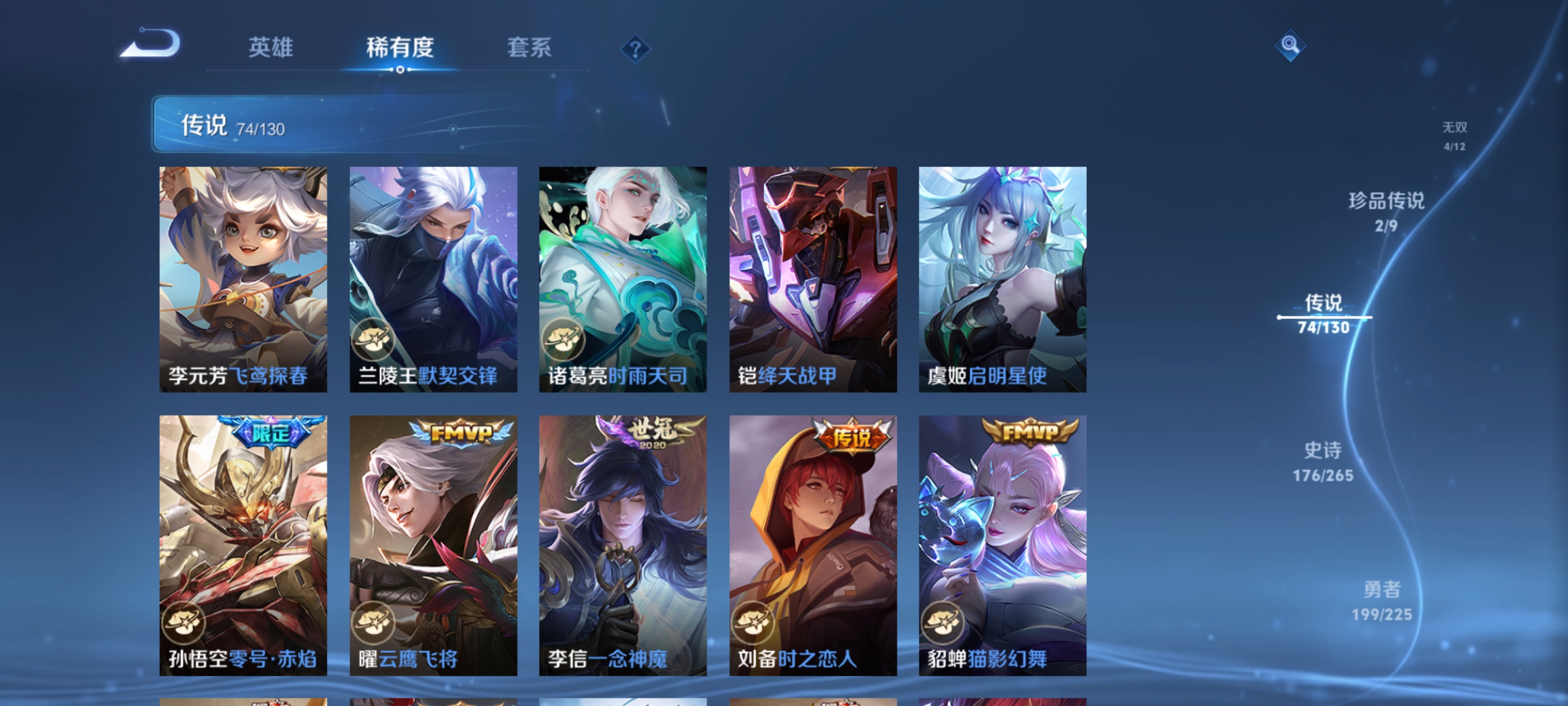 WZDN3323079王者荣耀账号详情图15 WZDN3323079王者荣耀账号详情图15