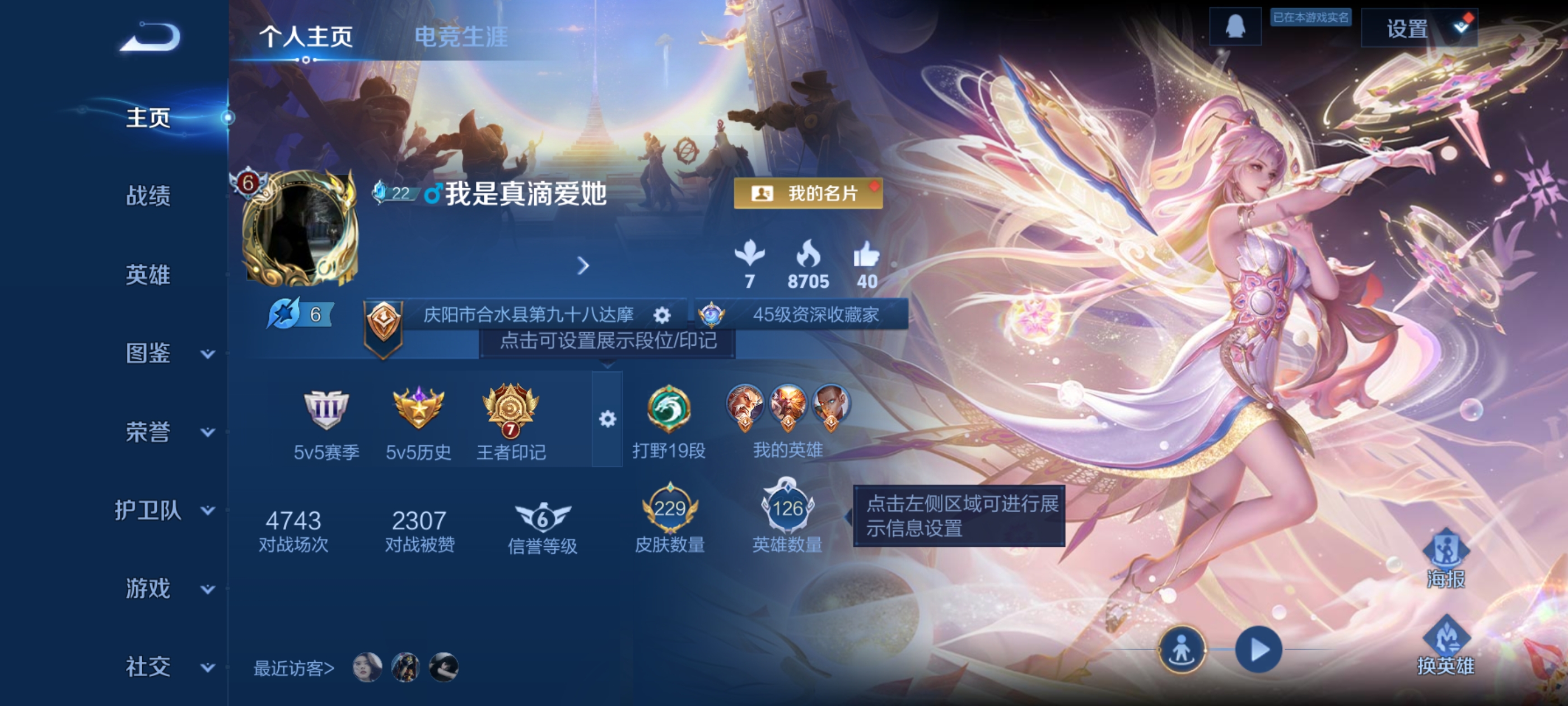 王者荣耀账号安卓QQ[12780192]"DAS6185包人脸 安卓Q-V7-229皮肤1星传说12传说58史诗 幽冥之