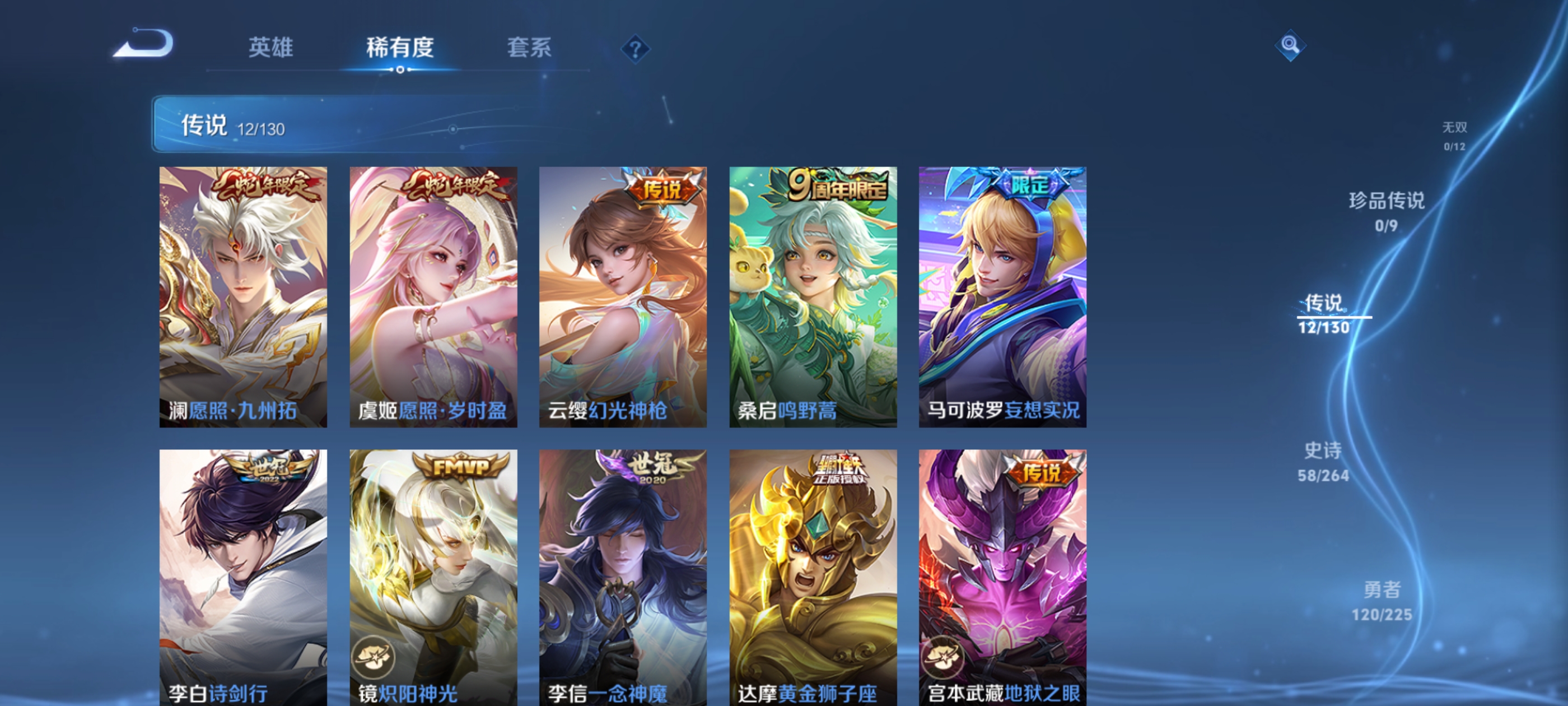 WZQM3339147王者荣耀账号详情图8