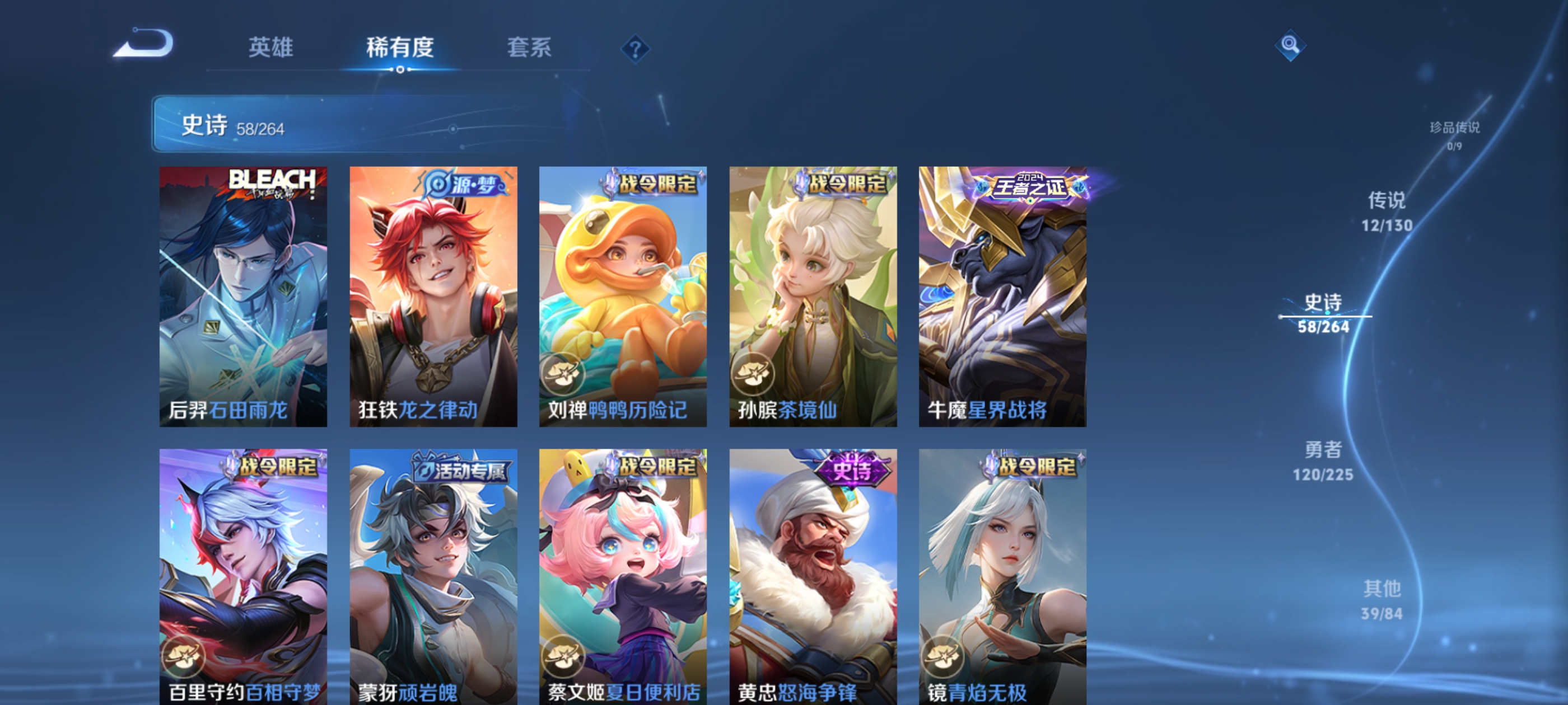 WZQM3339147王者荣耀账号详情图7