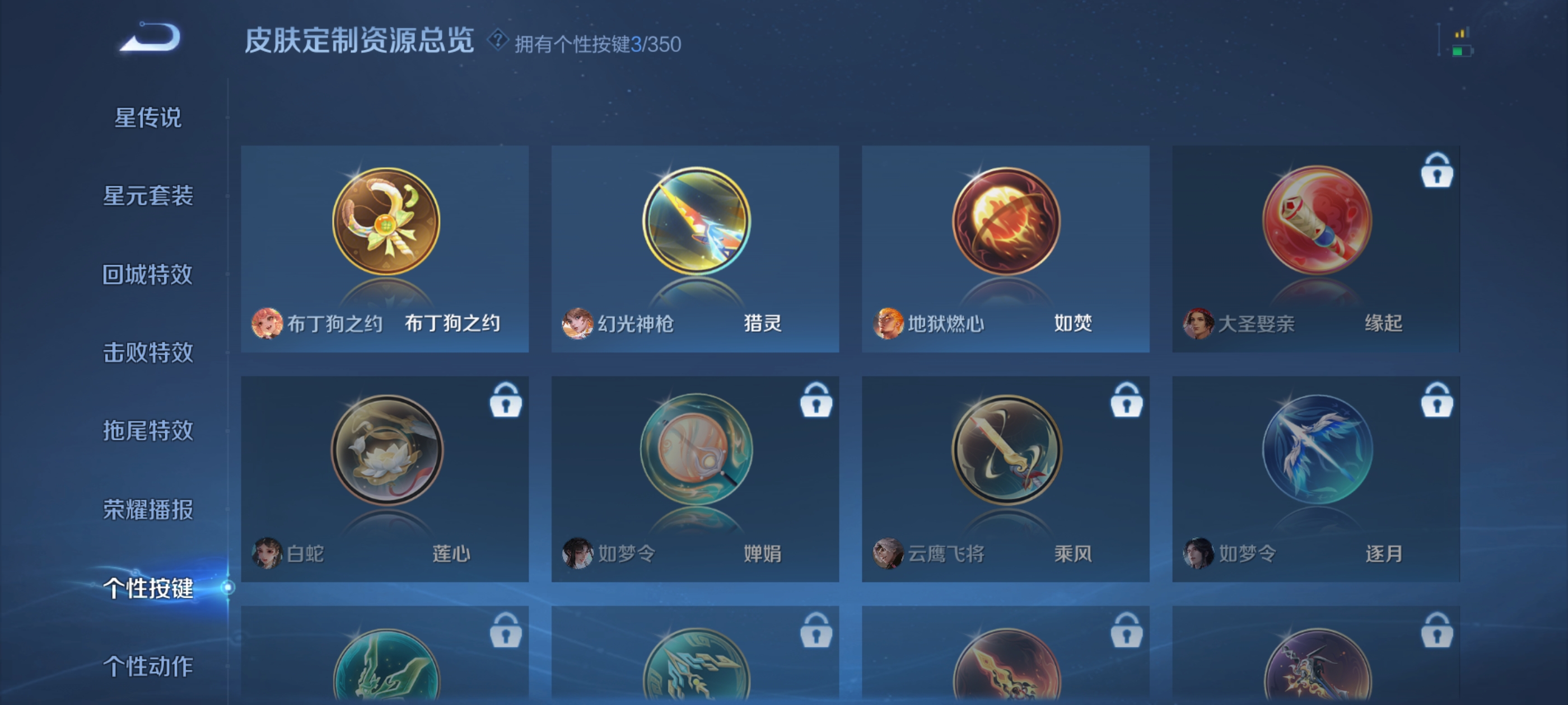 WZQM3339147王者荣耀账号详情图6