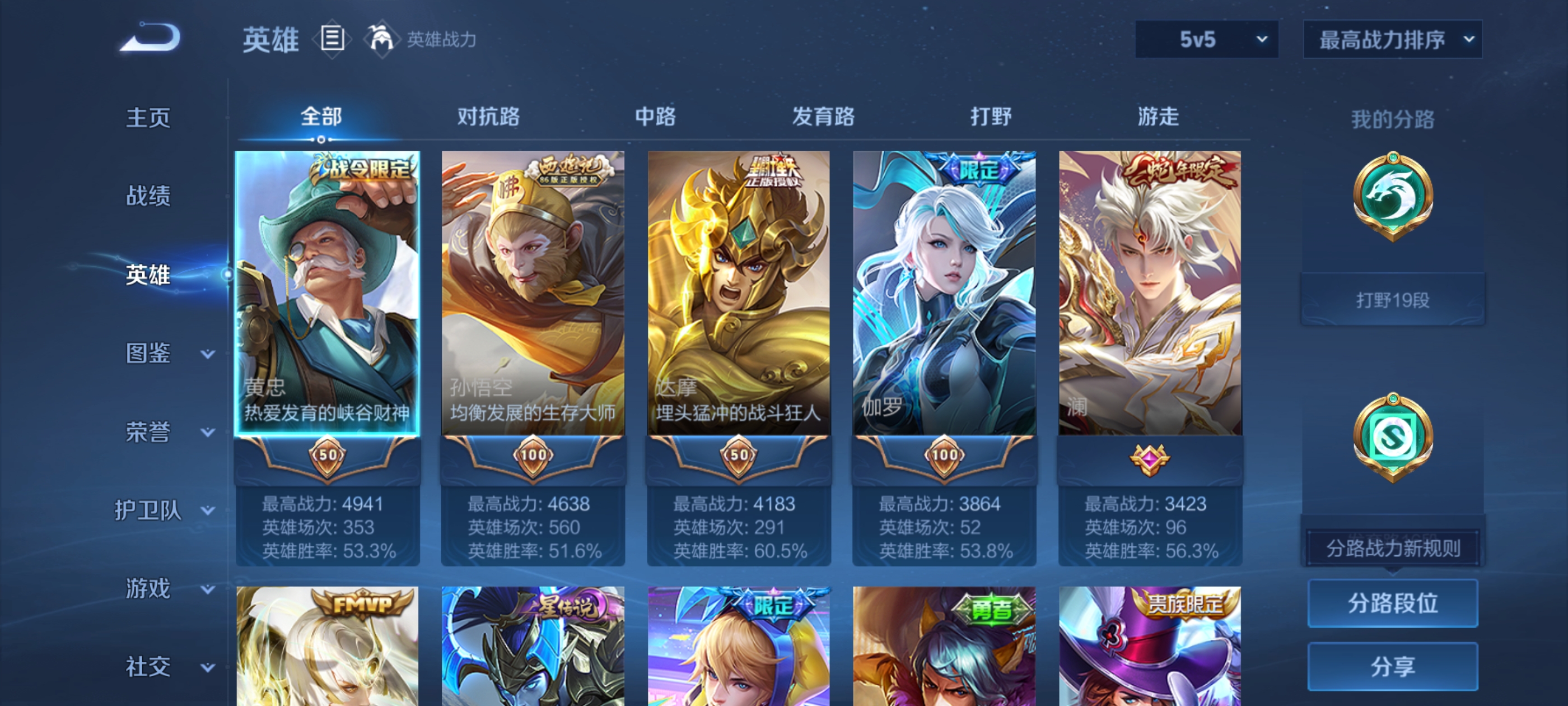 WZQM3339147王者荣耀账号详情图9