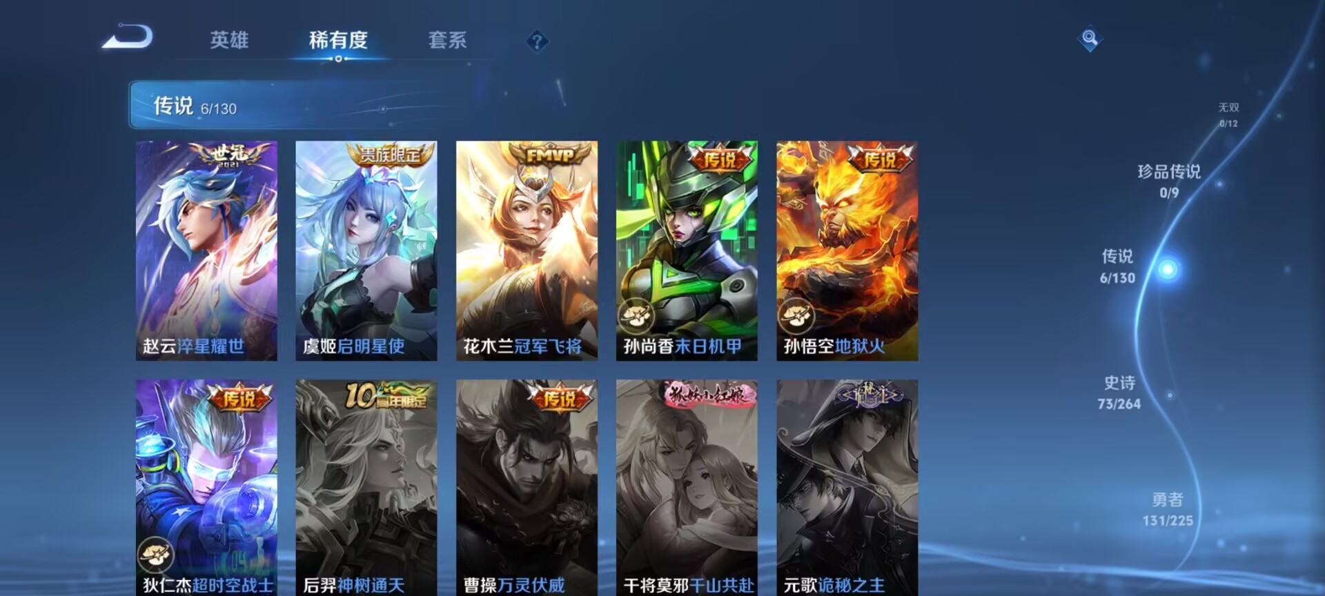 WZDN3323111王者荣耀账号详情图10