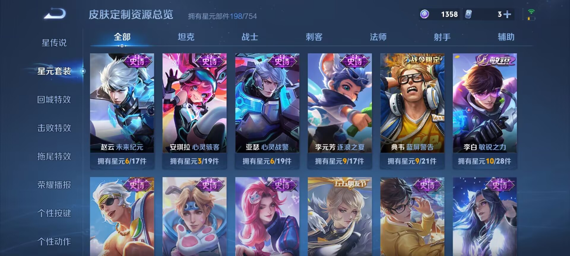 WZDN3323111王者荣耀账号详情图11