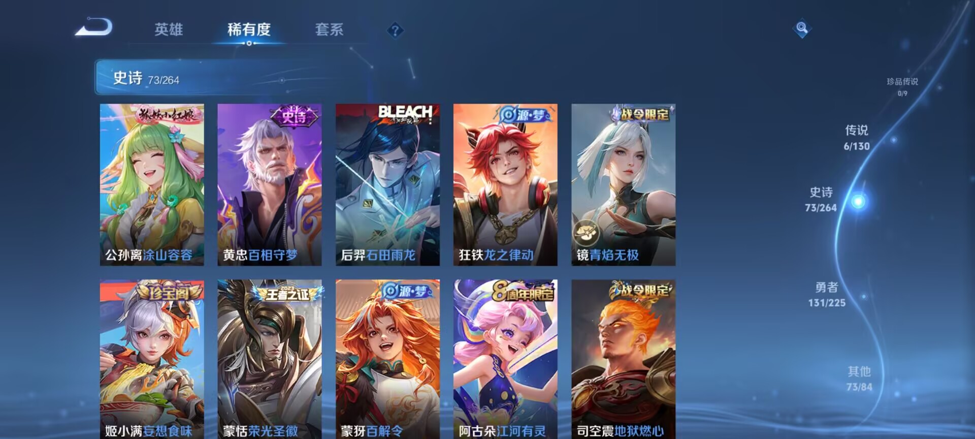 WZDN3323111王者荣耀账号详情图9