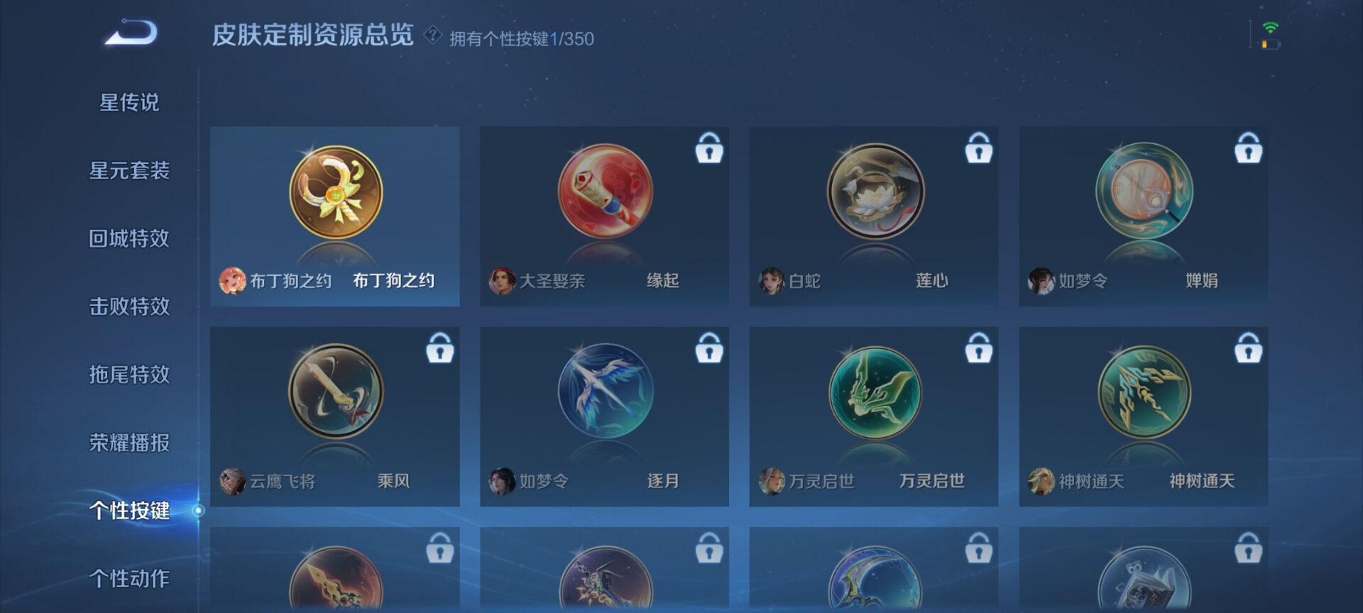 WZDN3323111王者荣耀账号详情图7