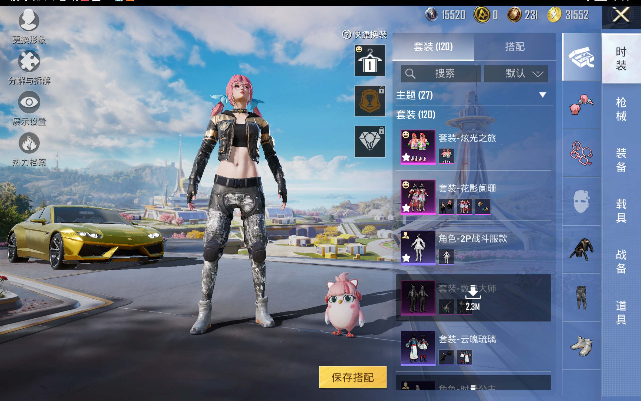 HPCMW3419254和平精英账号详情图4 HPCMW3419254和平精英账号详情图4