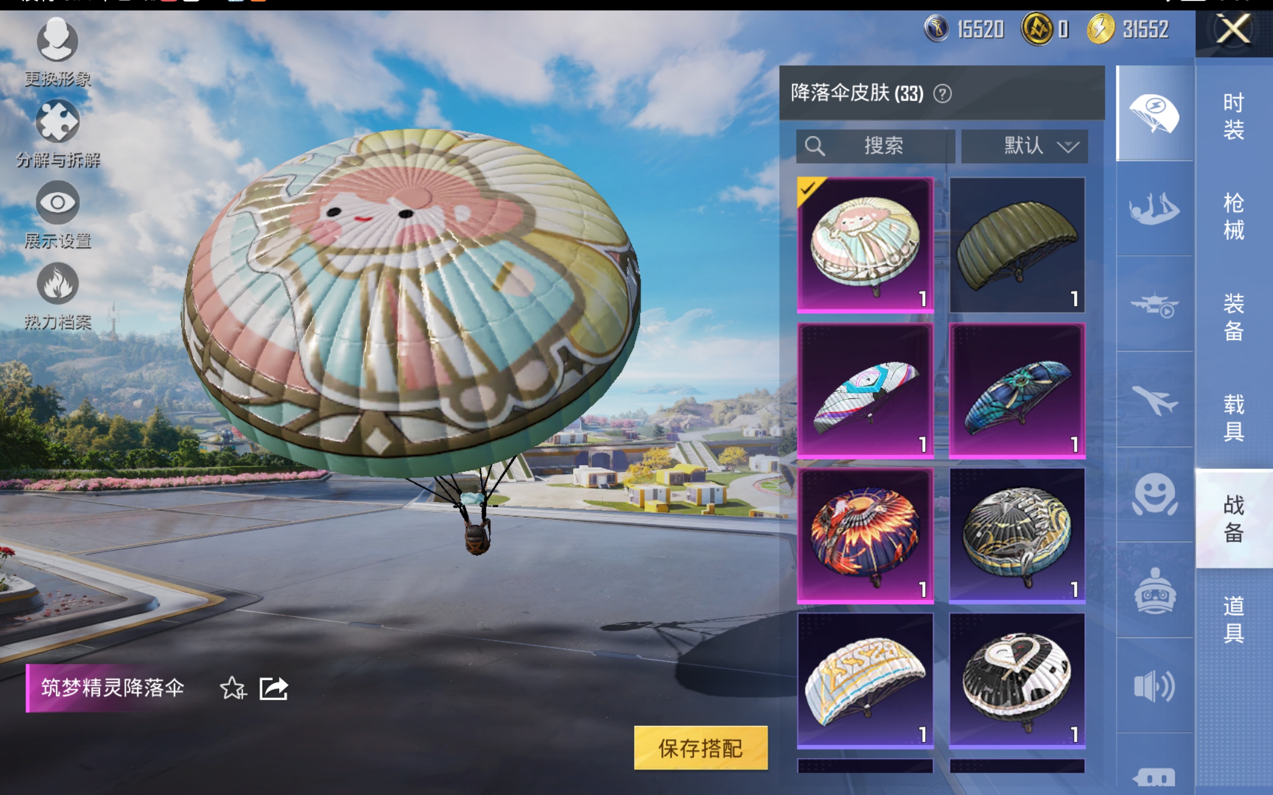 HPCMW3419254和平精英账号详情图9 HPCMW3419254和平精英账号详情图9