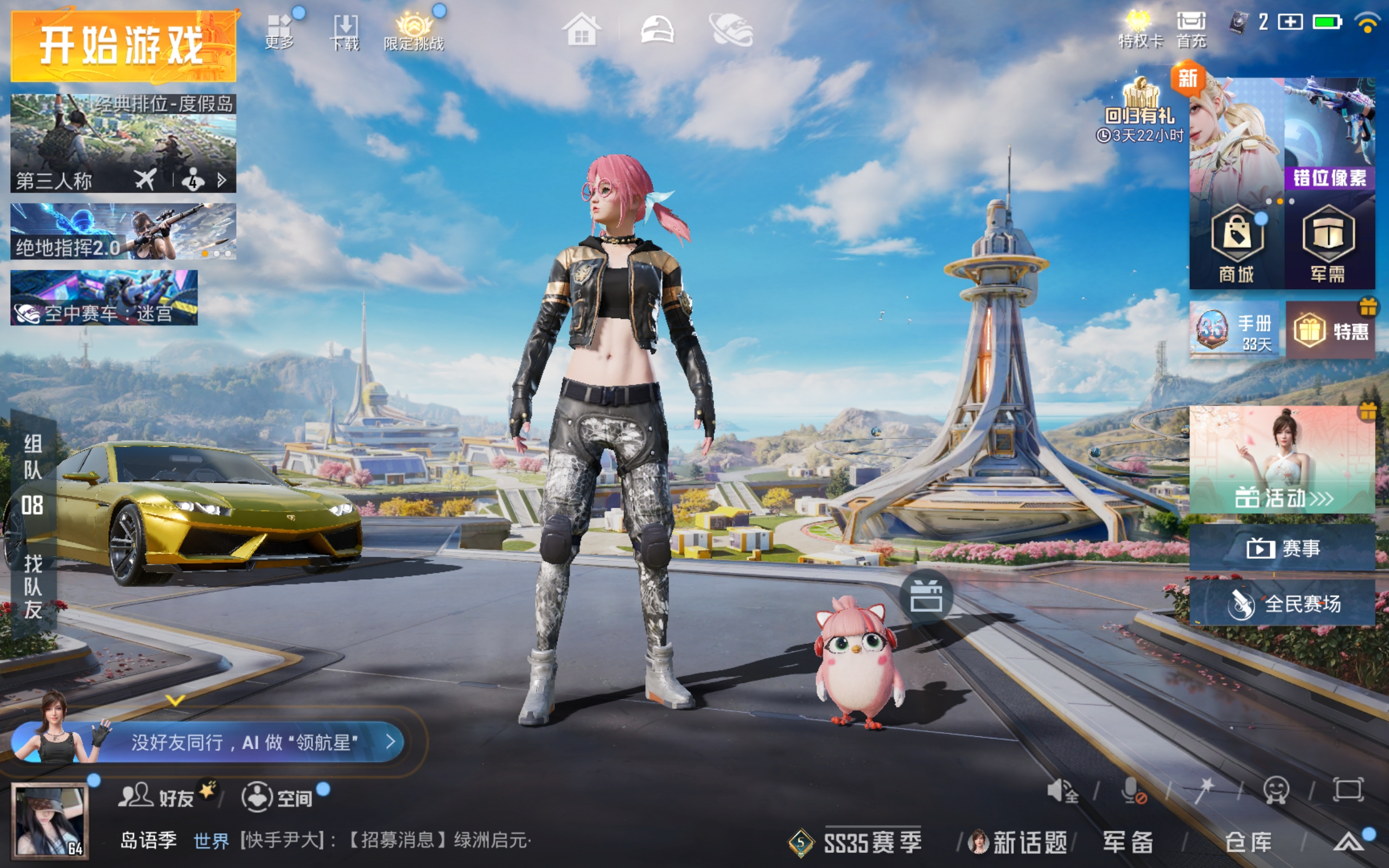 HPCMW3419254和平精英账号详情图12 HPCMW3419254和平精英账号详情图12