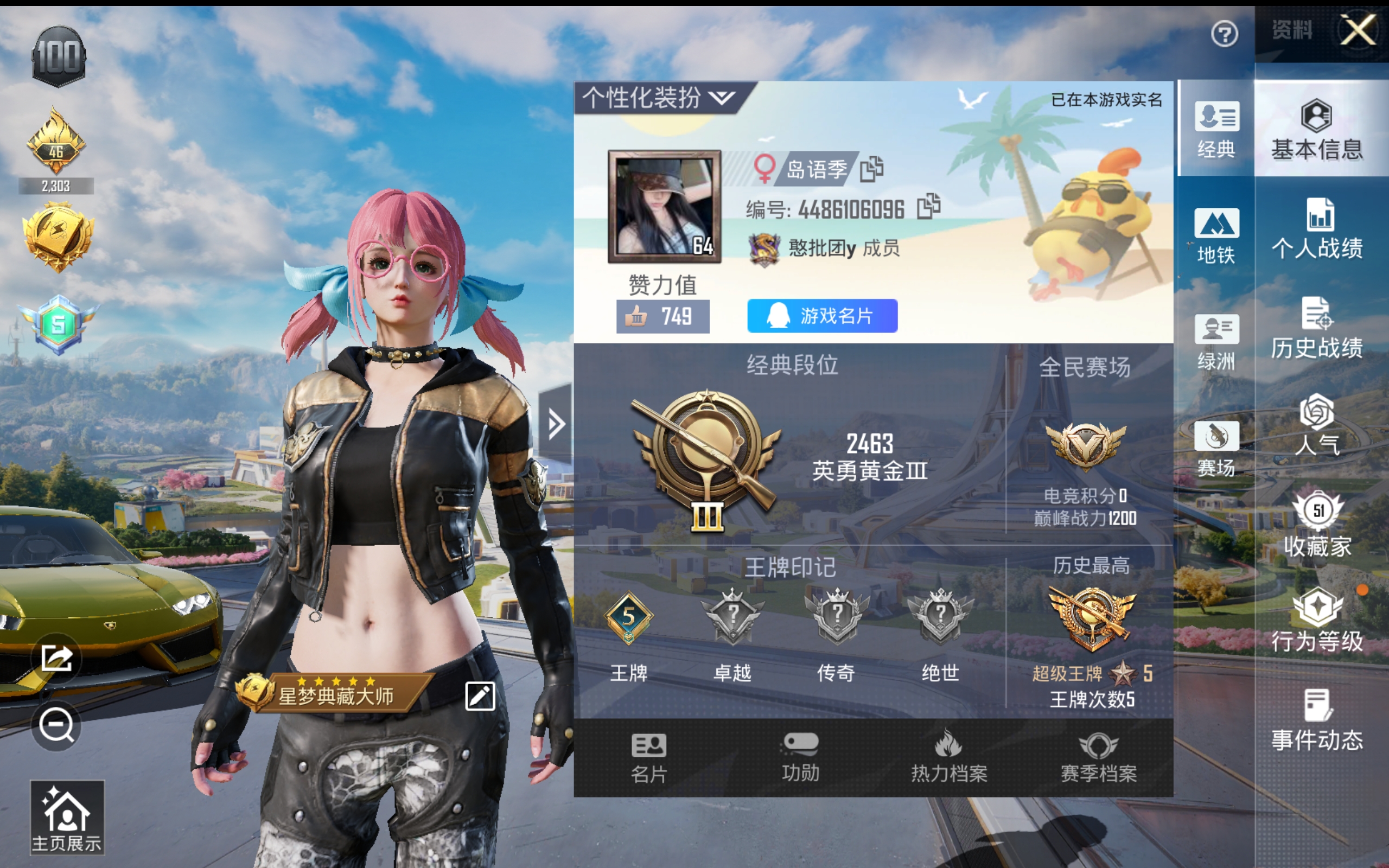 HPCMW3419254和平精英账号详情图13 HPCMW3419254和平精英账号详情图13