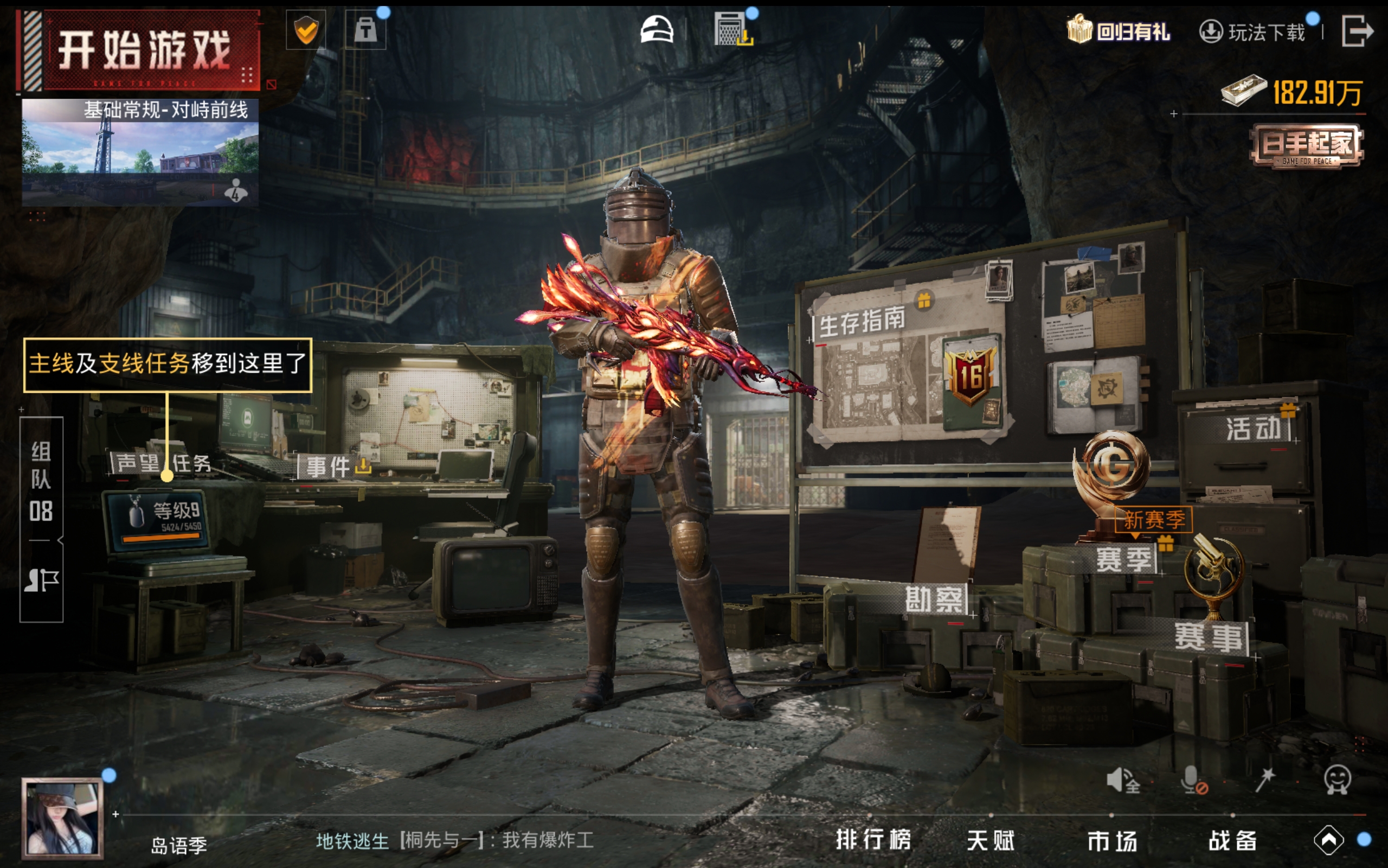 HPCMW3419254和平精英账号详情图14 HPCMW3419254和平精英账号详情图14