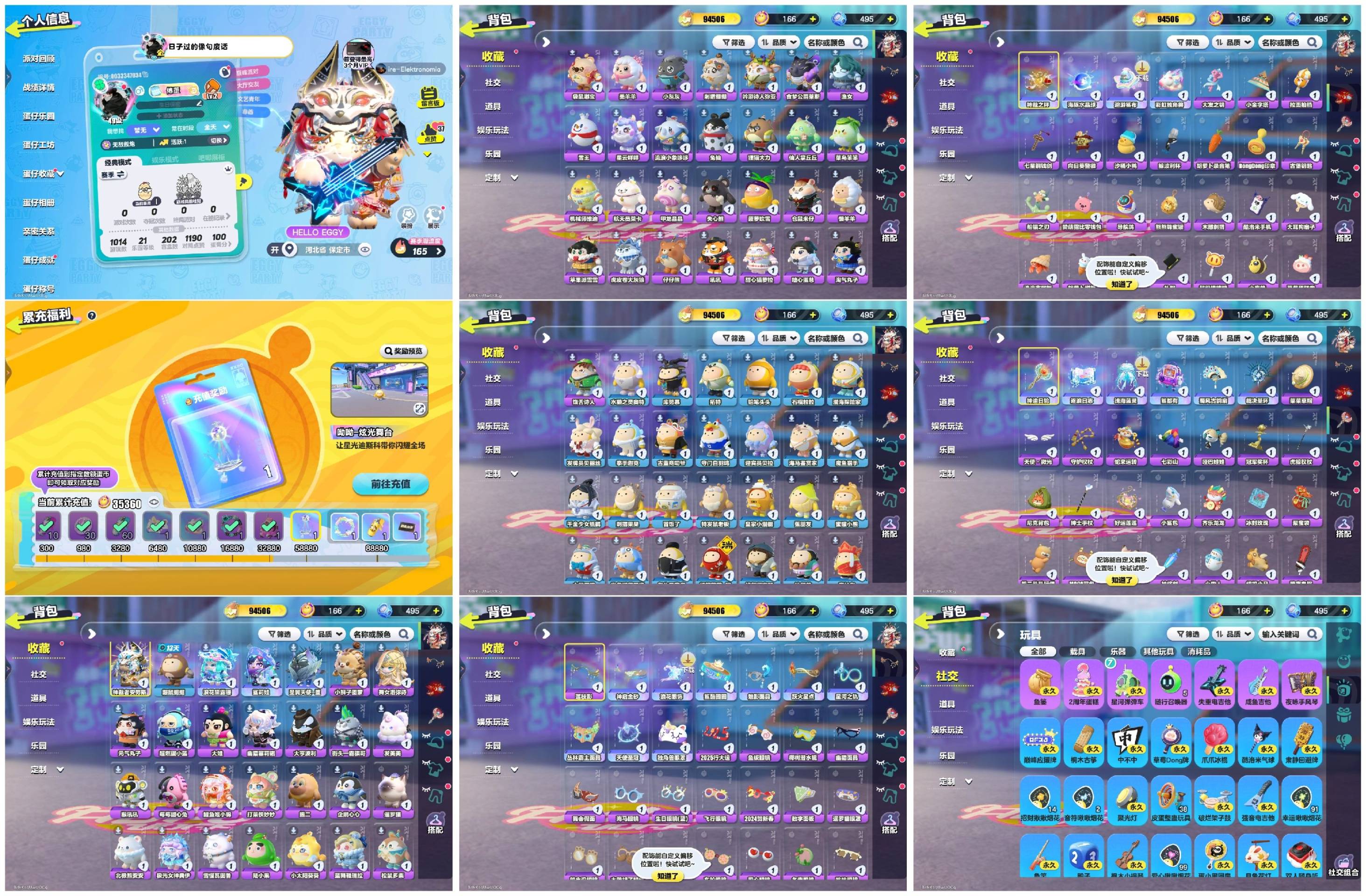 蛋仔派对账号VIVO【 XQD190】✅区服：vivo✅登录方式：手机号✅历史潮流：94506✅氪条：35360✅幻彩套装数量：4✅紫色套装数量：52✅幻彩套装：神裁者安努斯,浪花黛露珊,鲨莉娃,圣翼