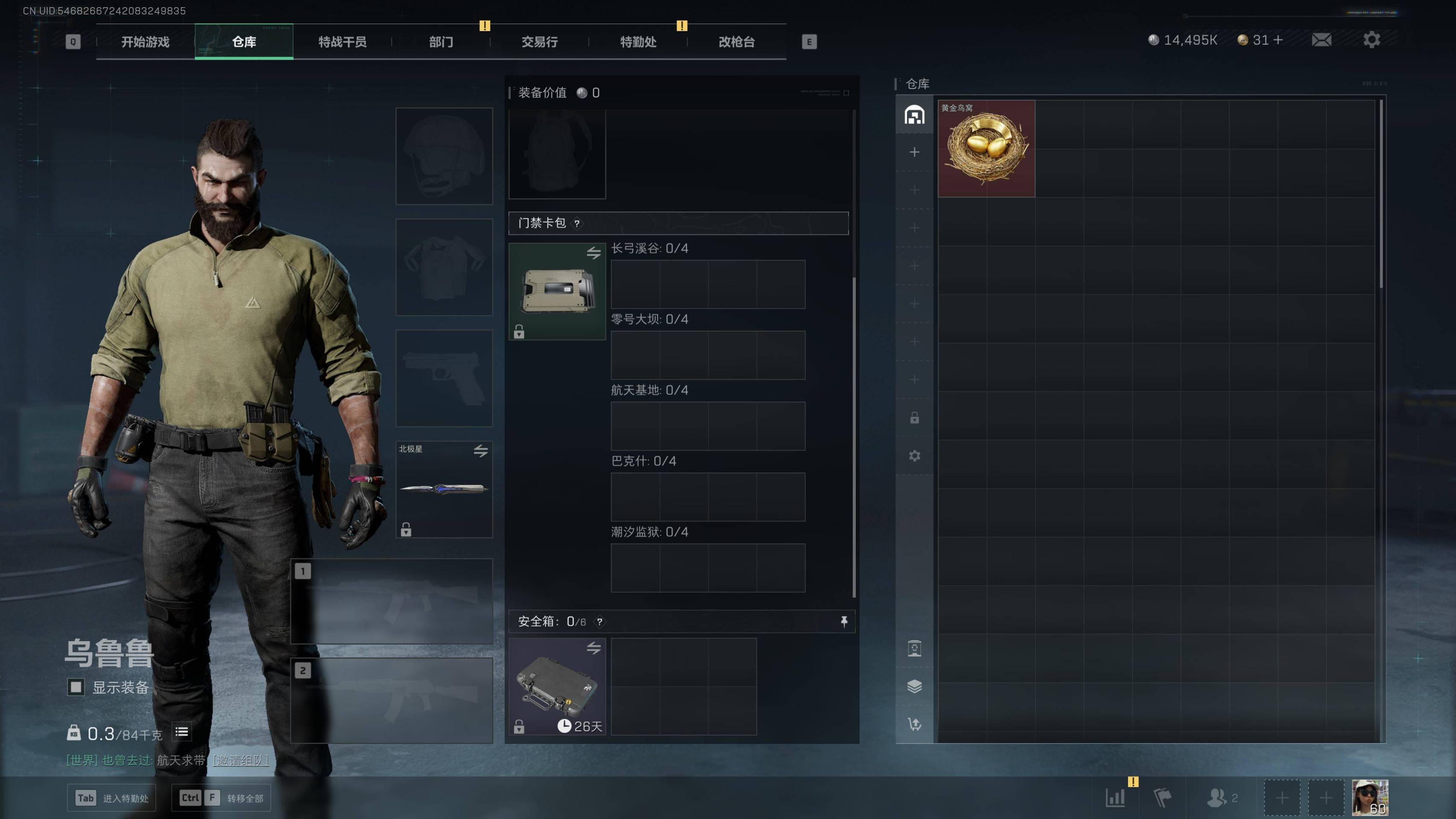 SJZST341833三角洲行动账号详情图3