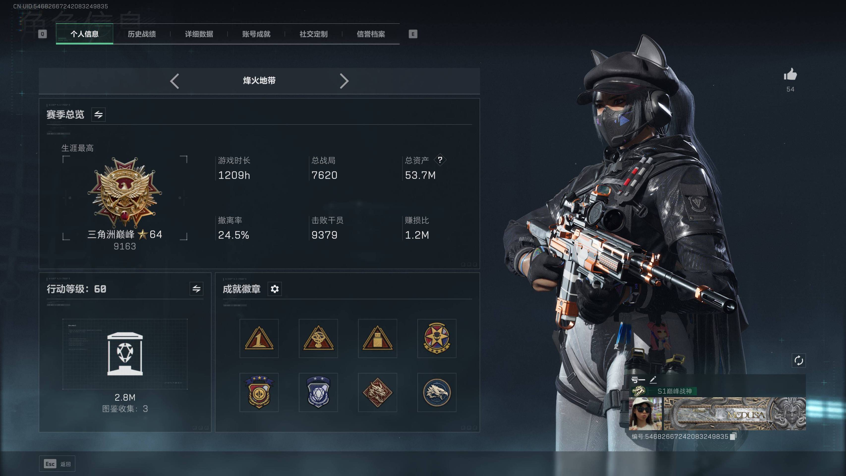 SJZST341833三角洲行动账号详情图6