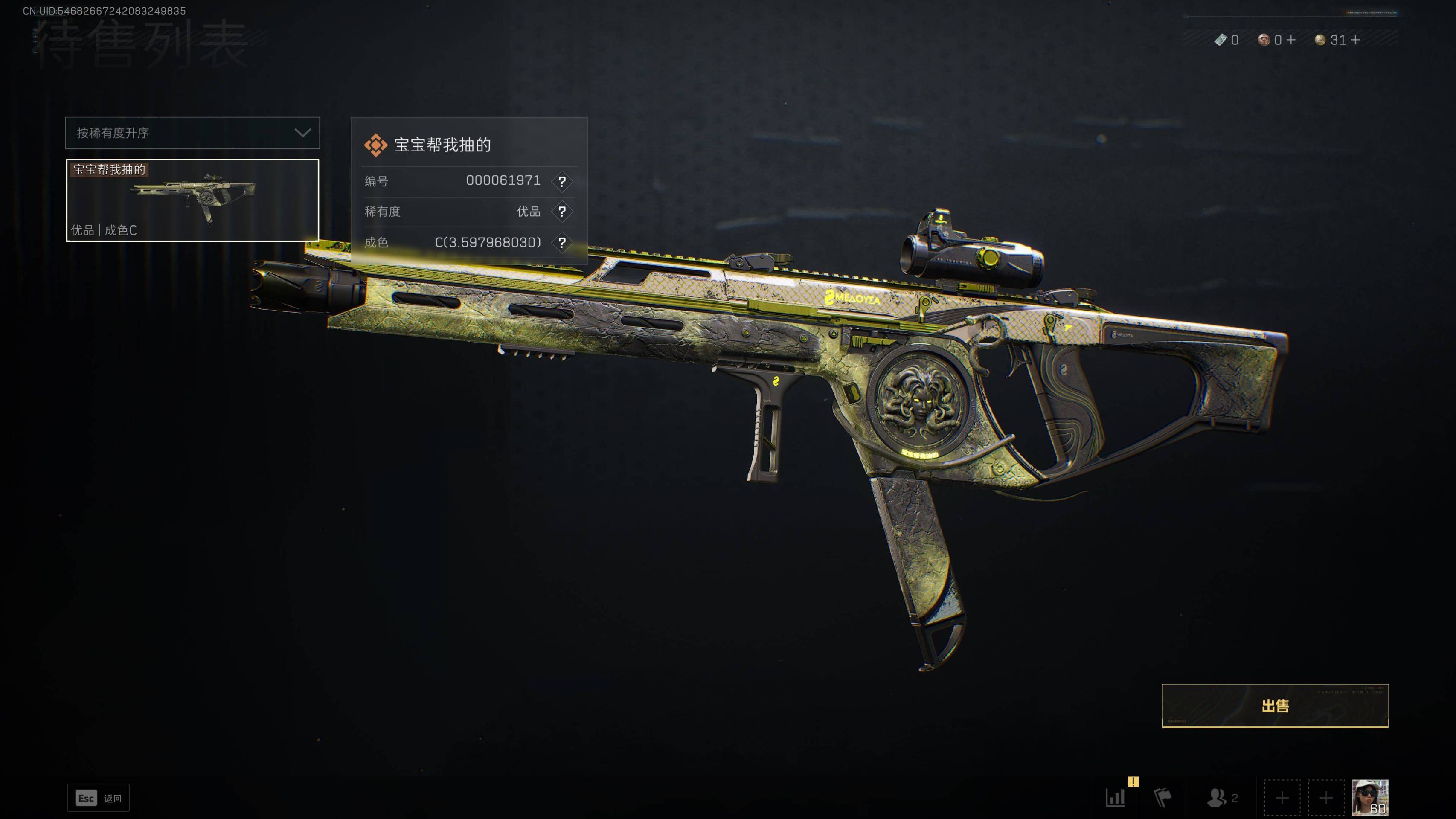 SJZST341833三角洲行动账号详情图2