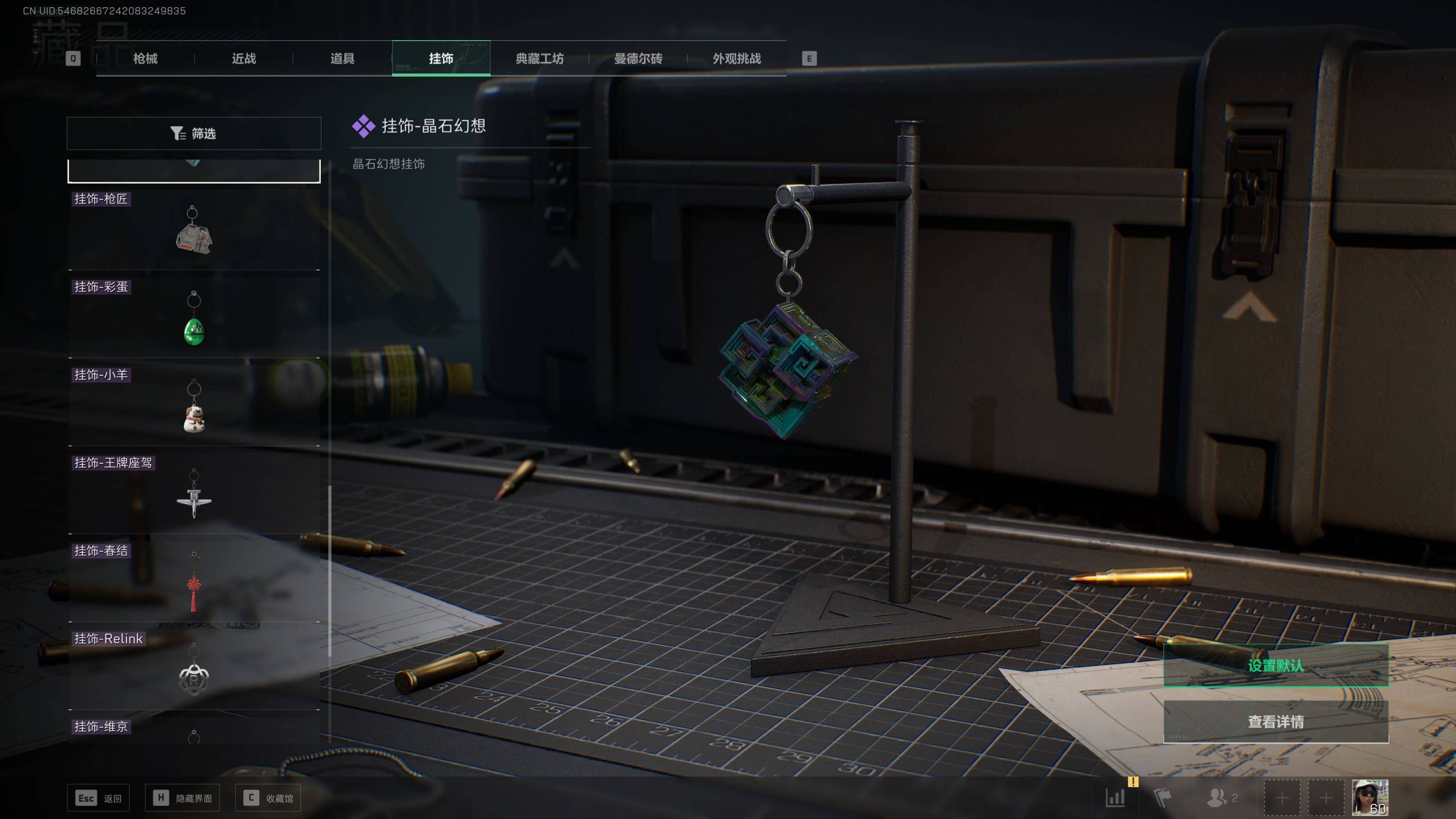 SJZST341833三角洲行动账号详情图7