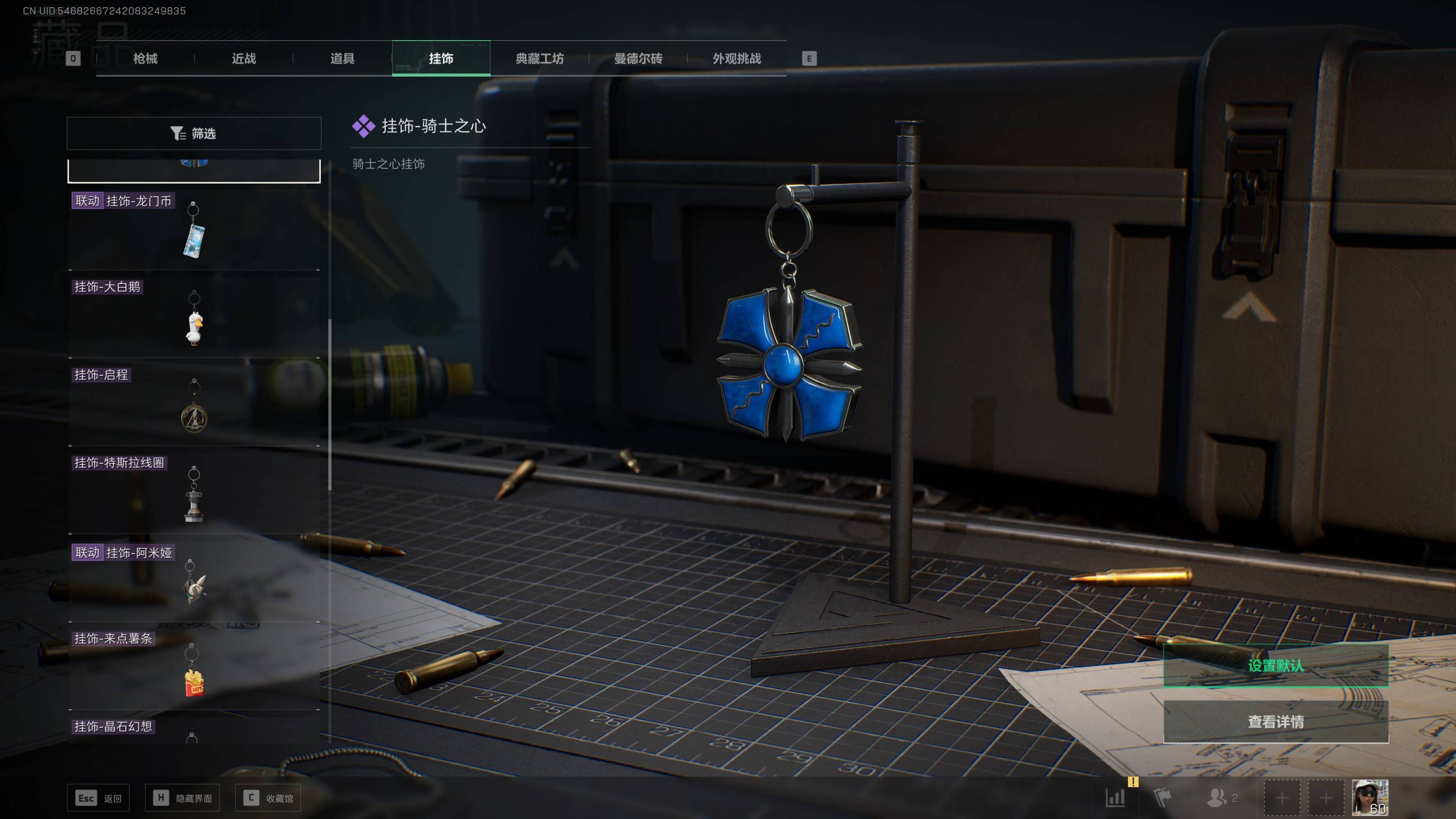 SJZST341833三角洲行动账号详情图5