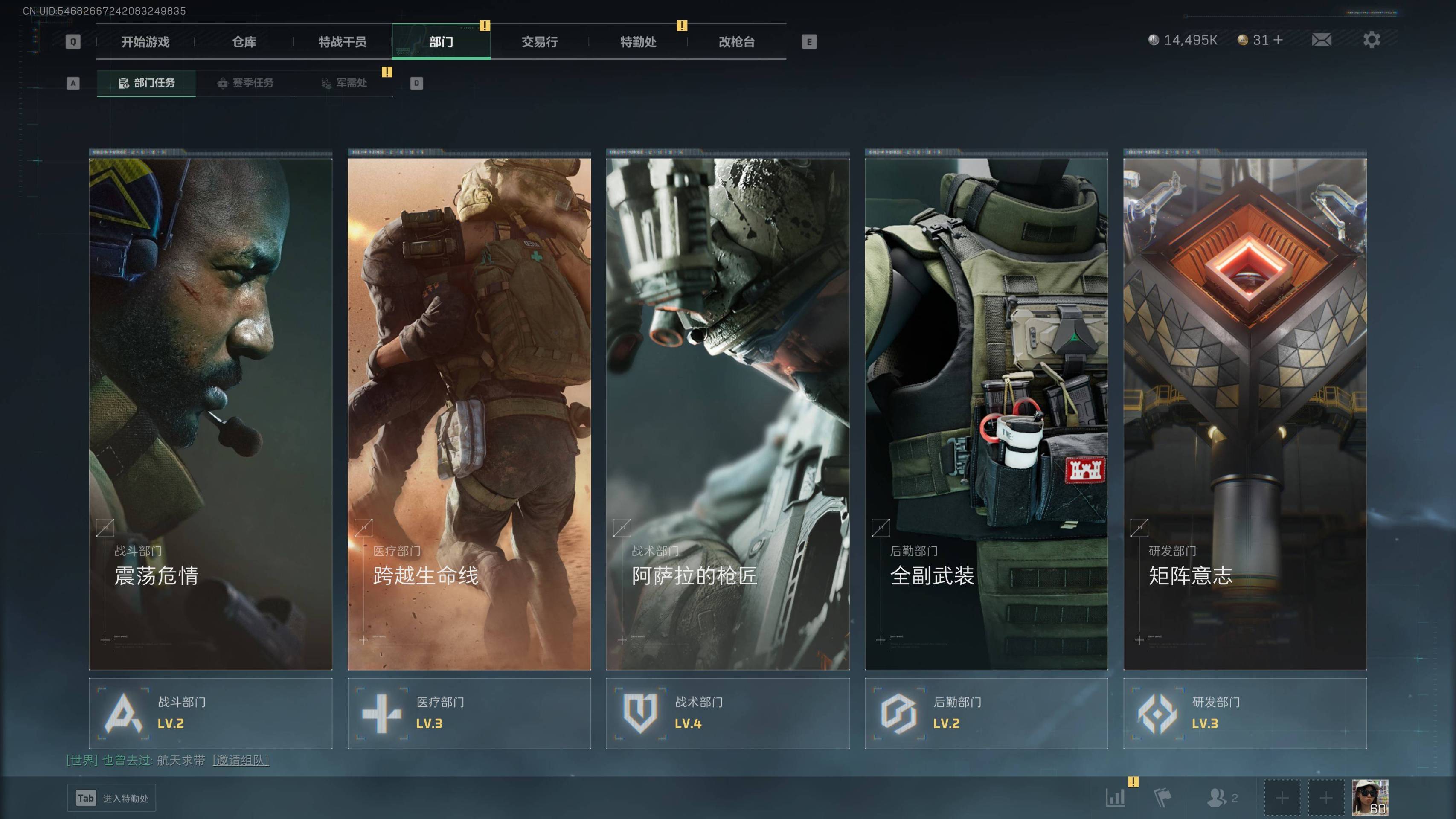 SJZST341833三角洲行动账号详情图8