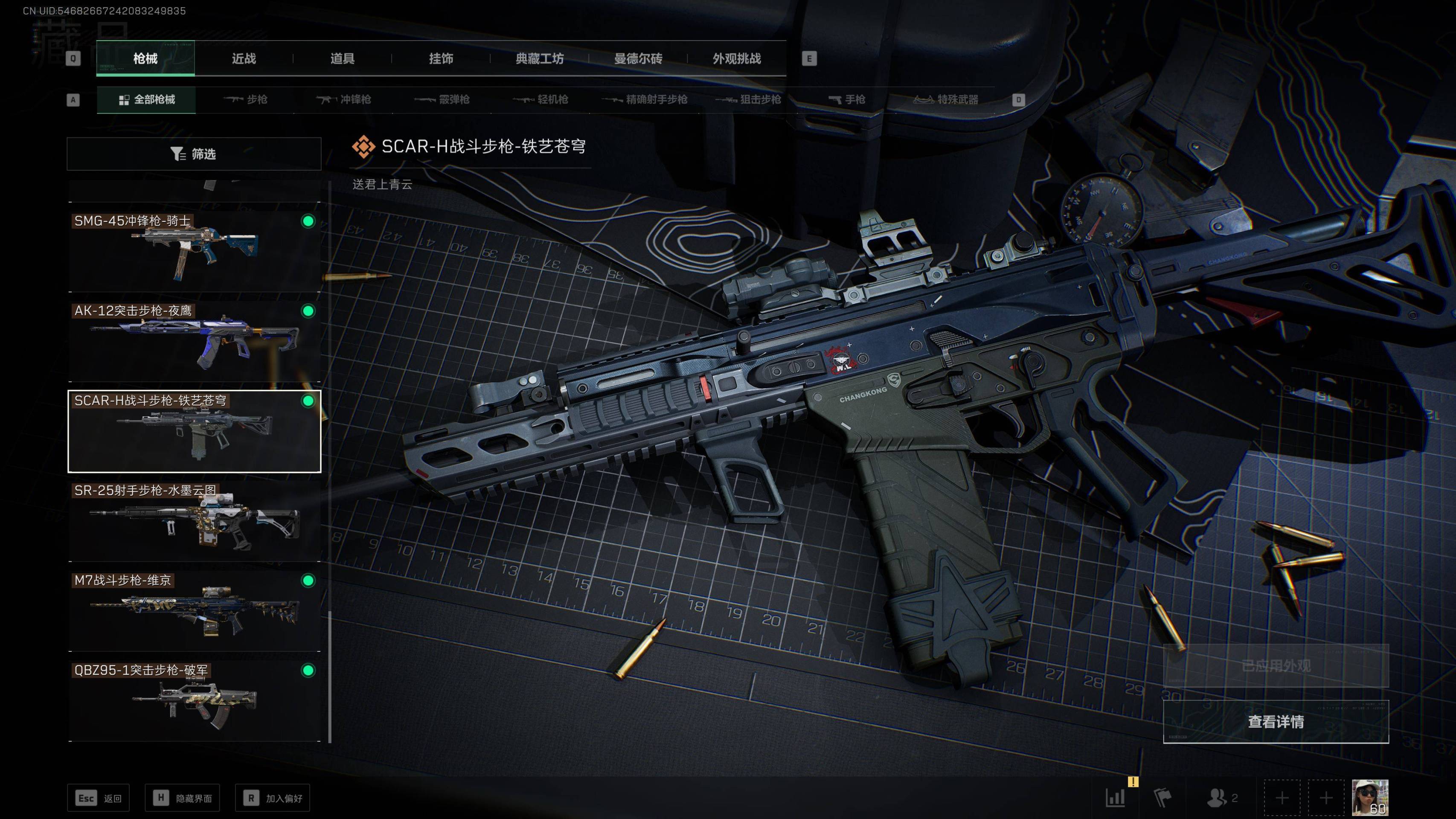 SJZST341833三角洲行动账号详情图17