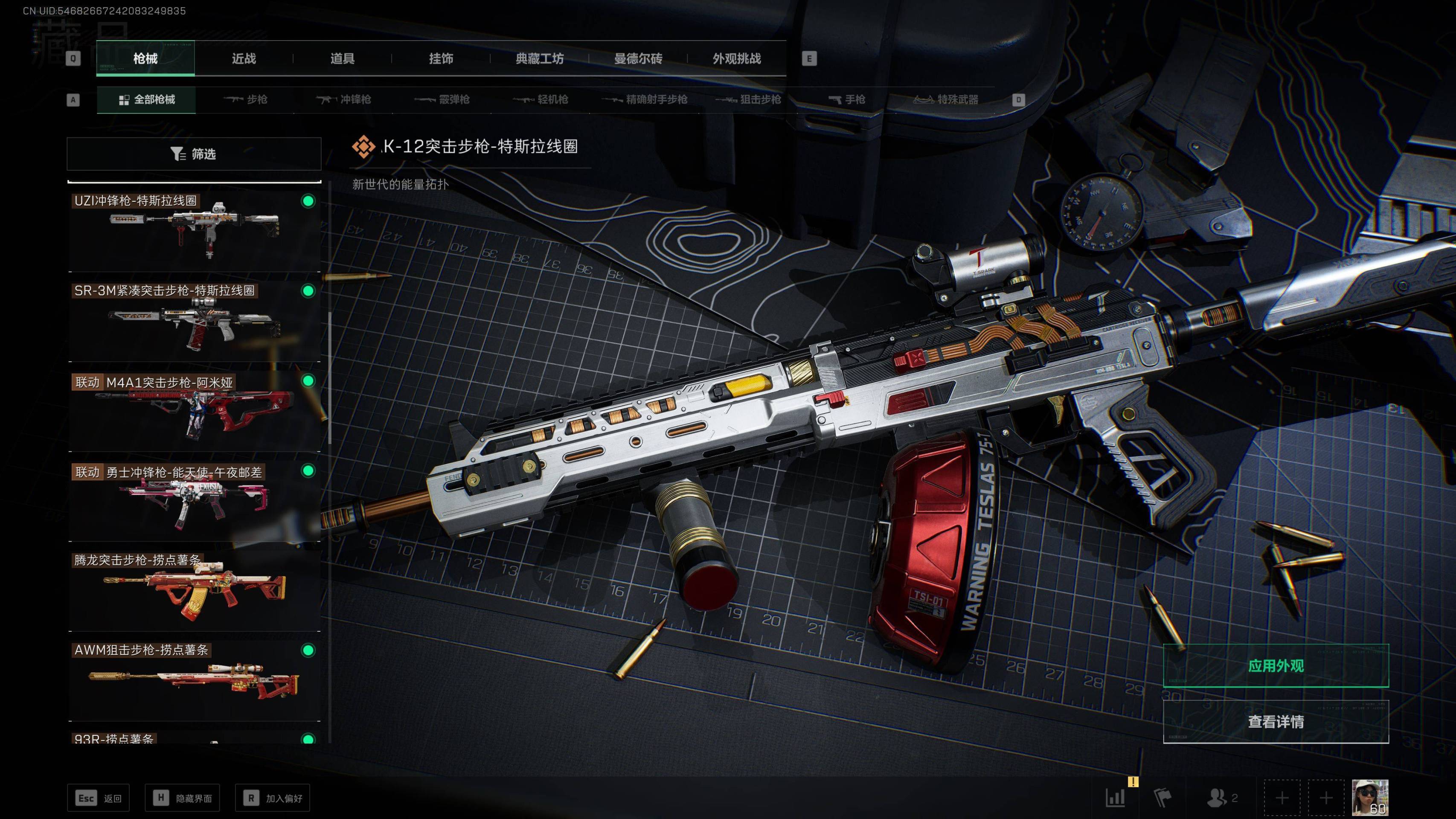 SJZST341833三角洲行动账号详情图21